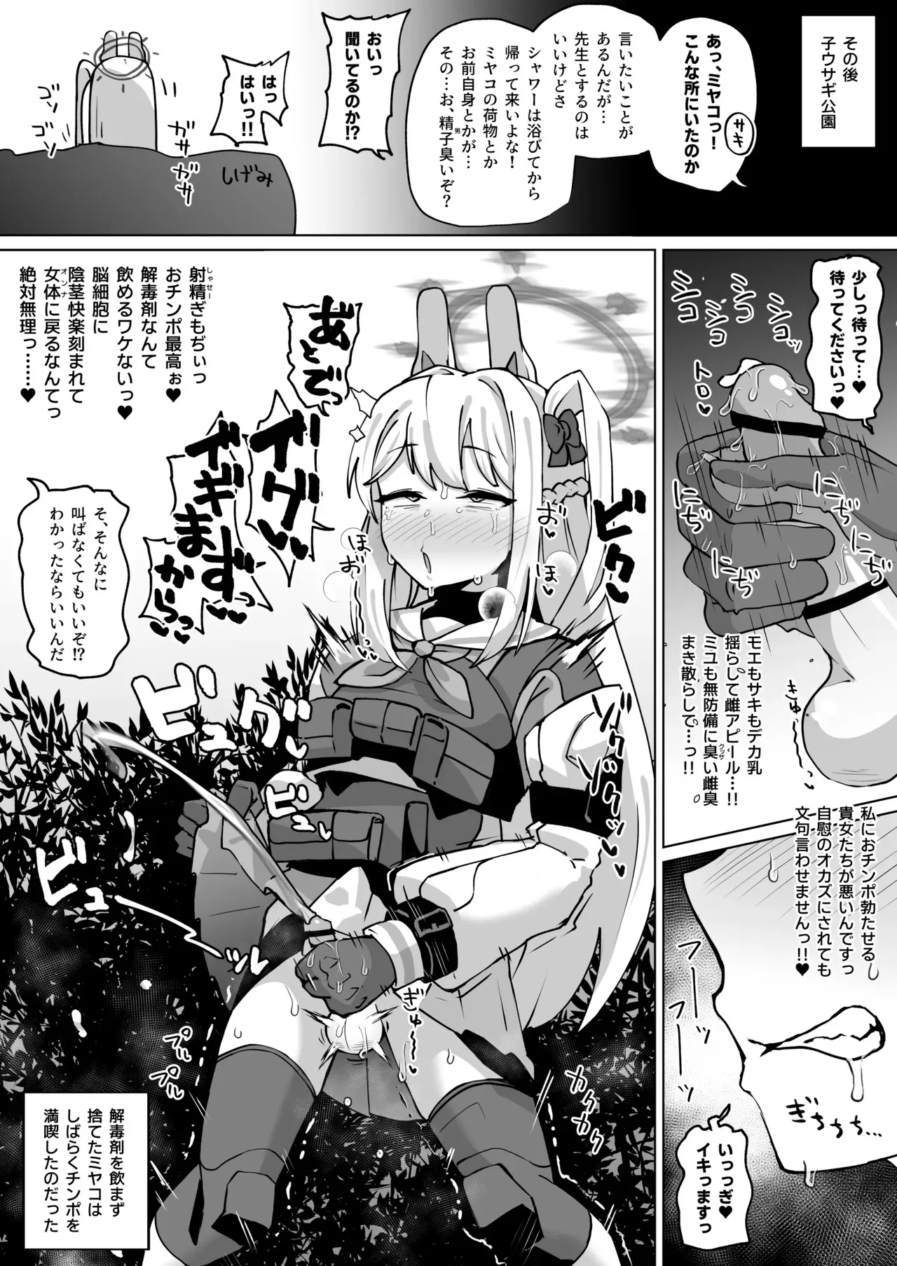 ミヤコ（ディックガール）！！_4