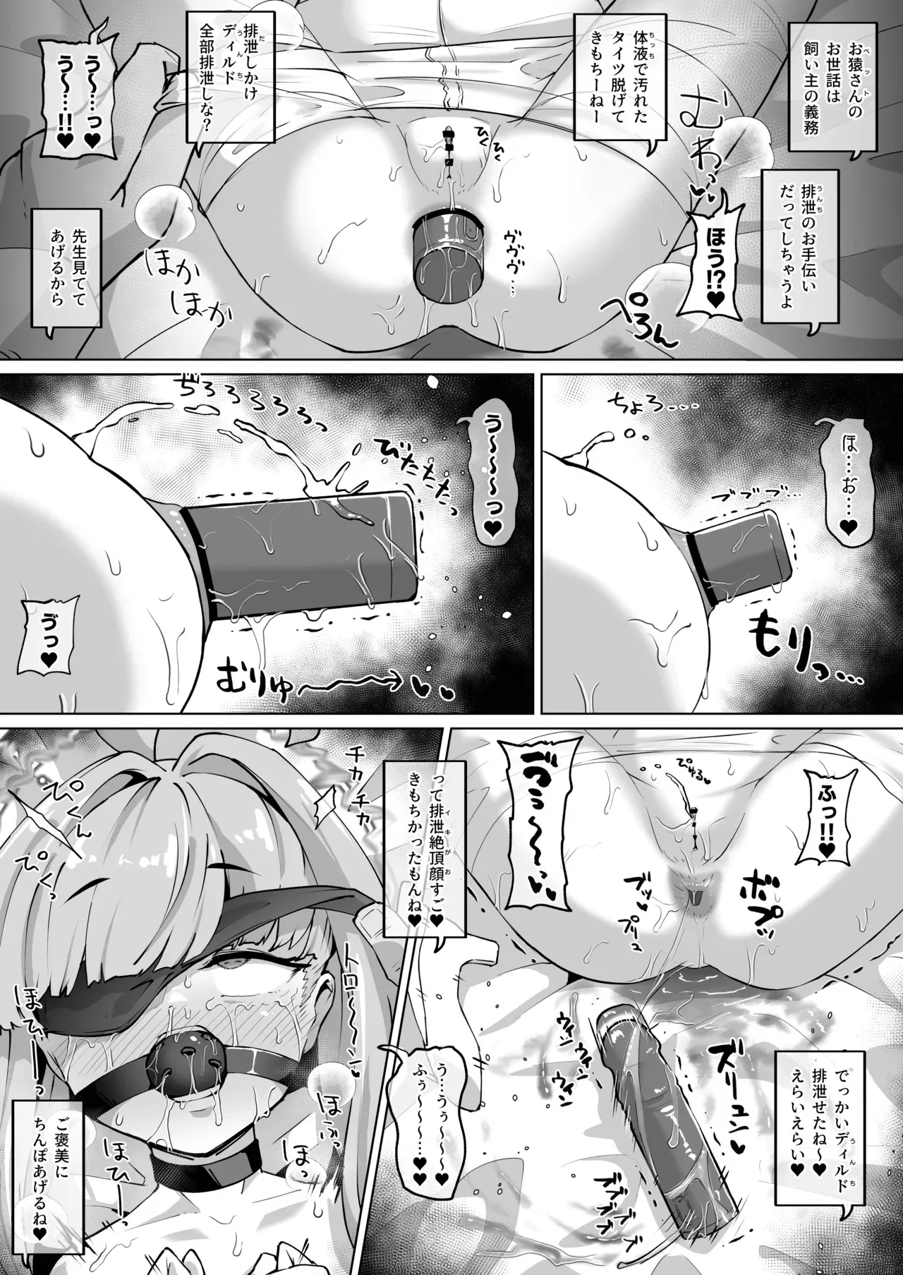不知火カヤの拘束＆ケツイキ＆チクイキ祭り！_2