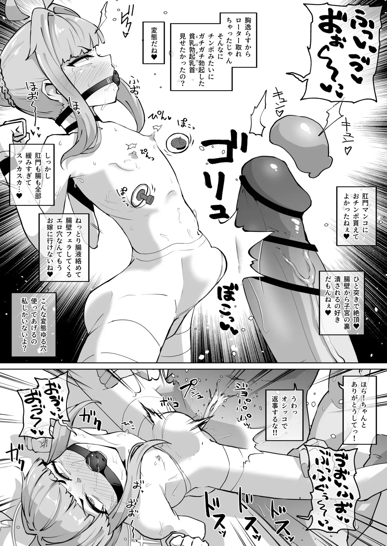 不知火カヤの拘束＆ケツイキ＆チクイキ祭り！_3