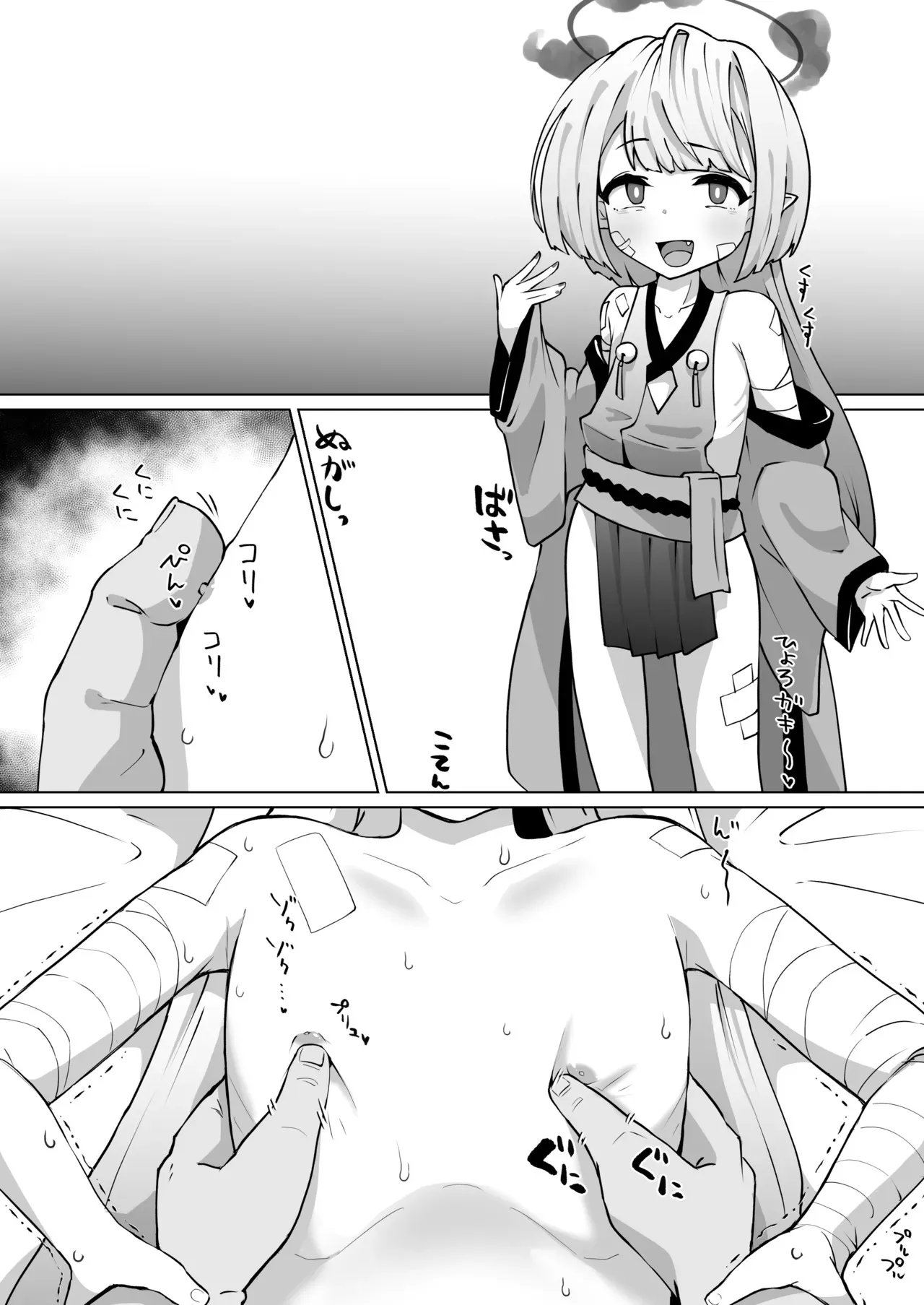 シュロちゃんの肛門に大人をねじ込みます（純愛）_5