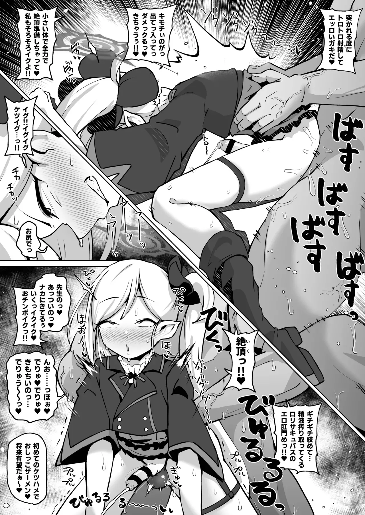 ふたなりムツキのケツを掘る_3