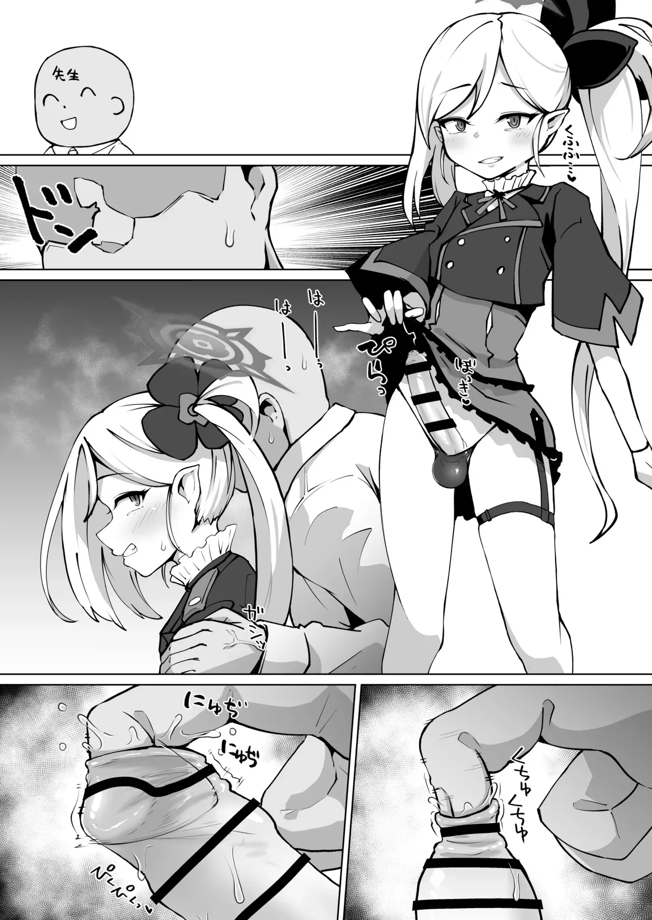 ふたなりムツキのケツを掘る_4