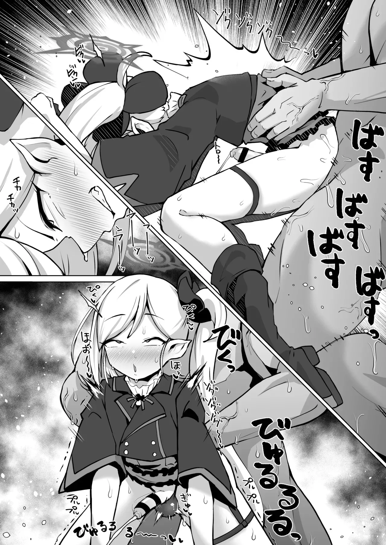ふたなりムツキのケツを掘る_6