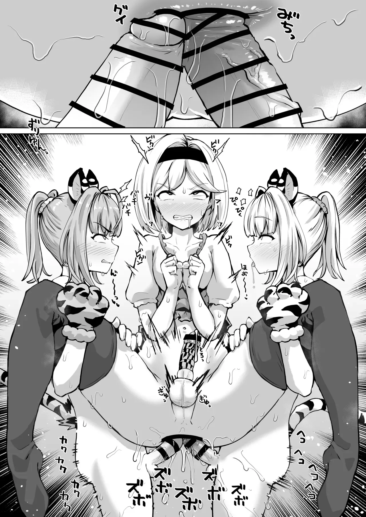 ふたなりシンダラコンビに襲われるジータくん_7