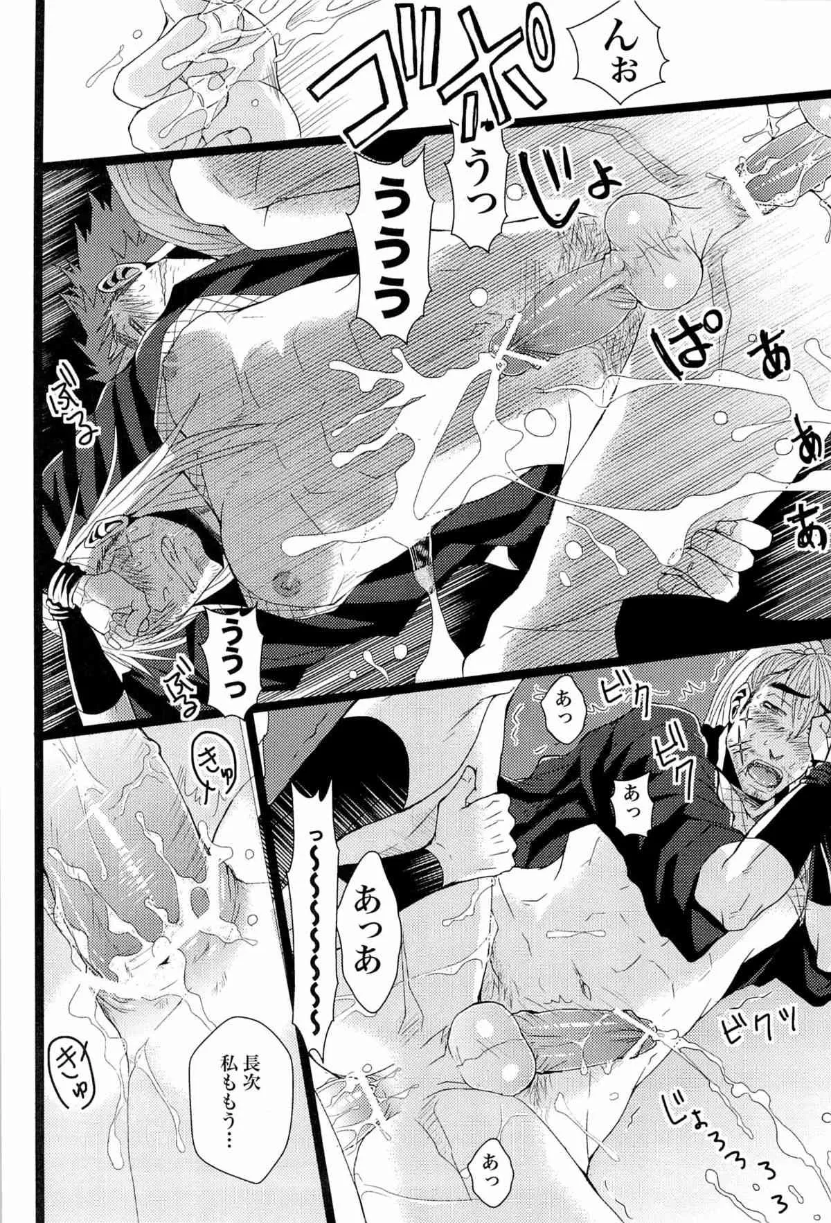 [STUDIO ASUMA (Matsumoto Seama)] paraphilia (Rakudai Ninja Rantarou)_4