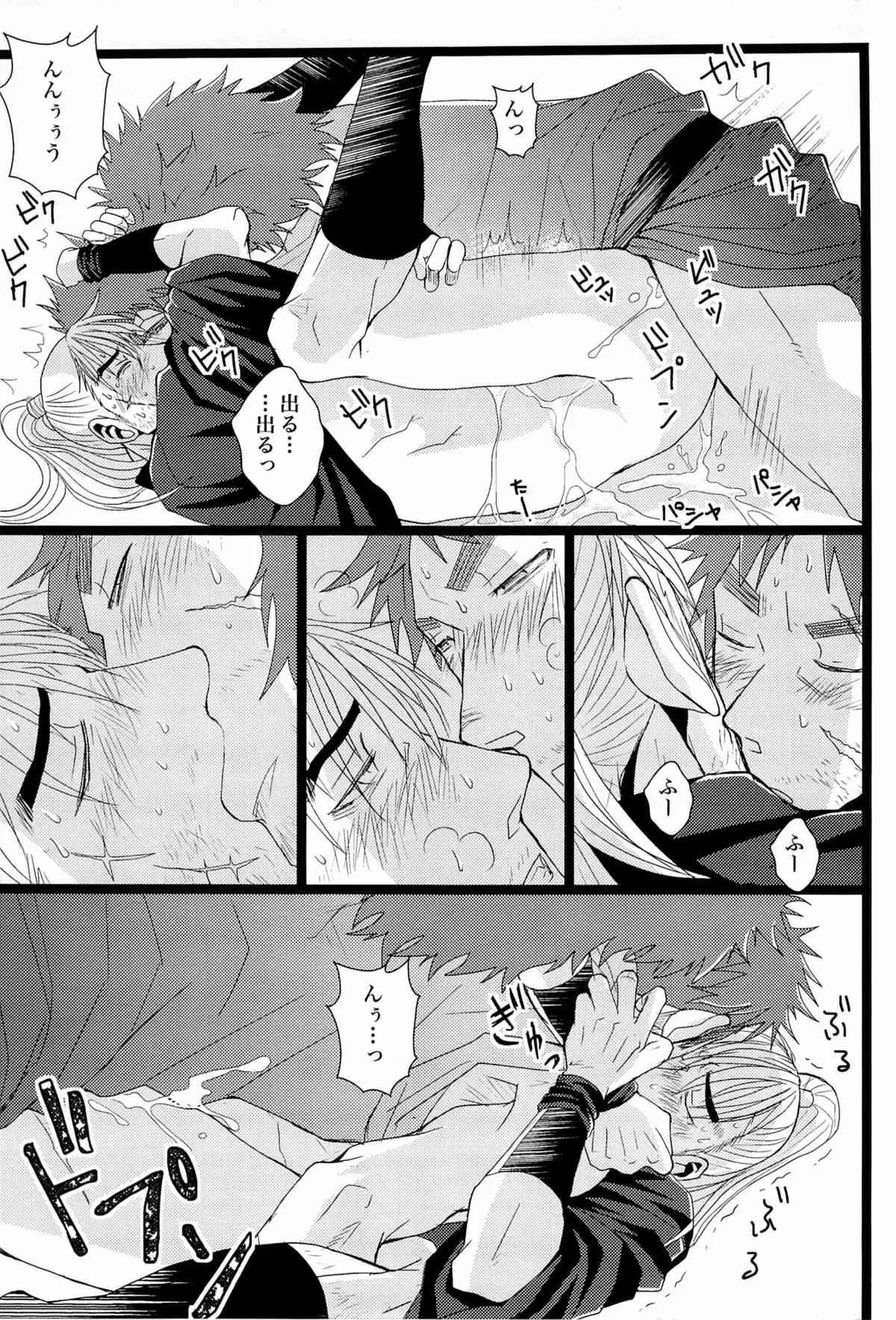 [STUDIO ASUMA (Matsumoto Seama)] paraphilia (Rakudai Ninja Rantarou)_5