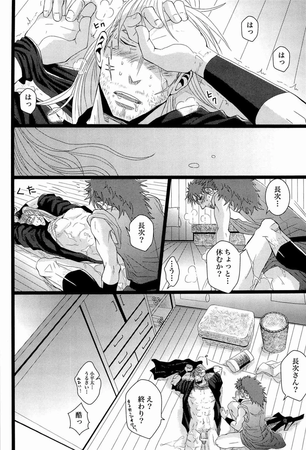 [STUDIO ASUMA (Matsumoto Seama)] paraphilia (Rakudai Ninja Rantarou)_6