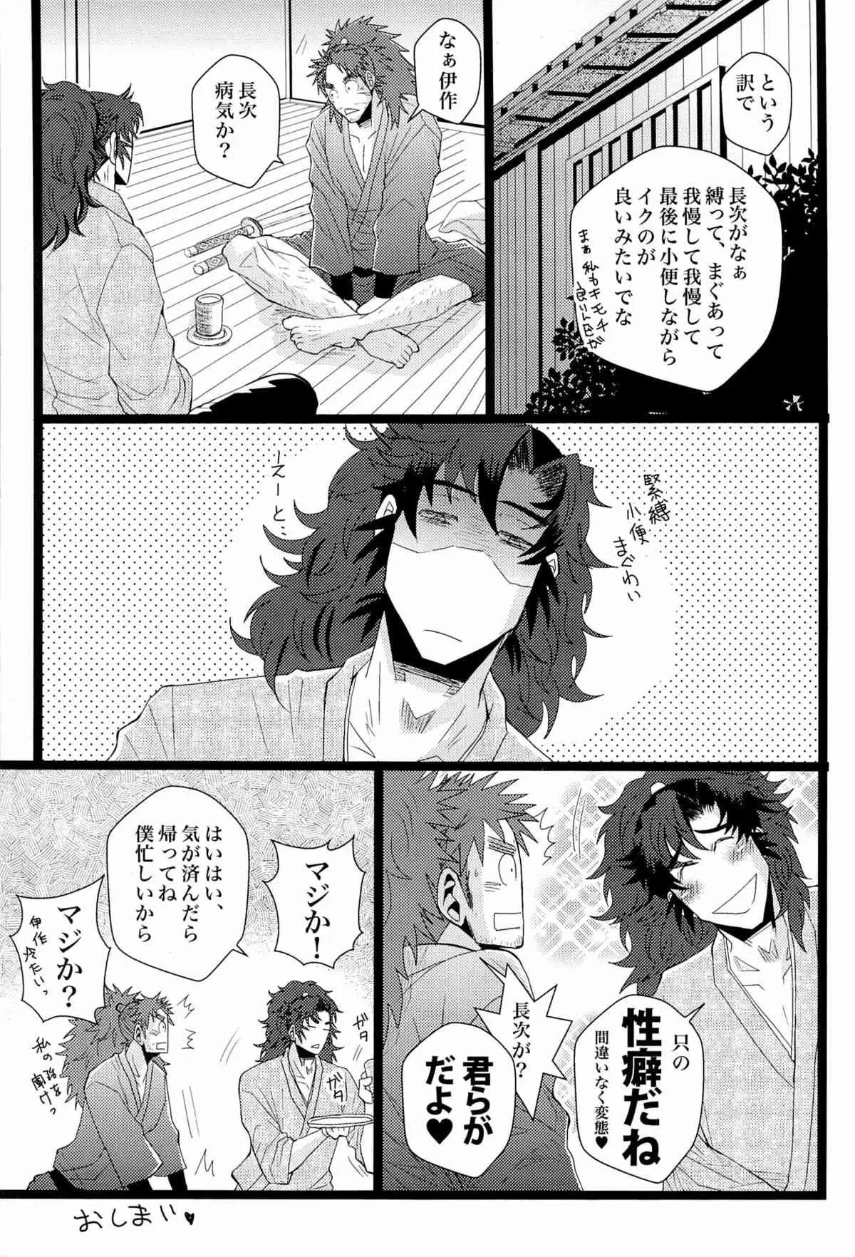 [STUDIO ASUMA (Matsumoto Seama)] paraphilia (Rakudai Ninja Rantarou)_7