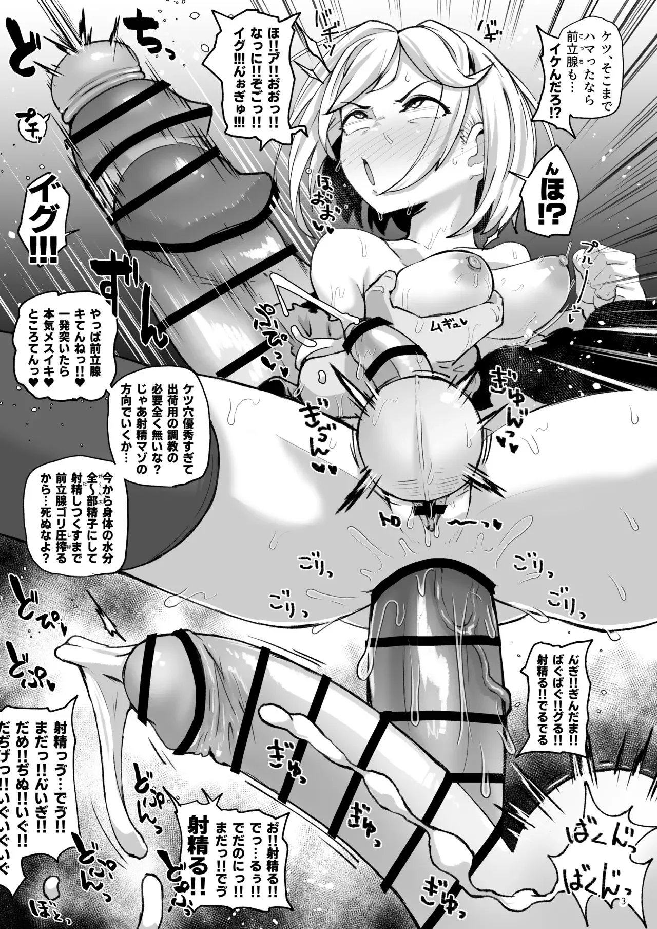 ふたなり化ジータちゃんケツイキおほイキ完全敗北_3