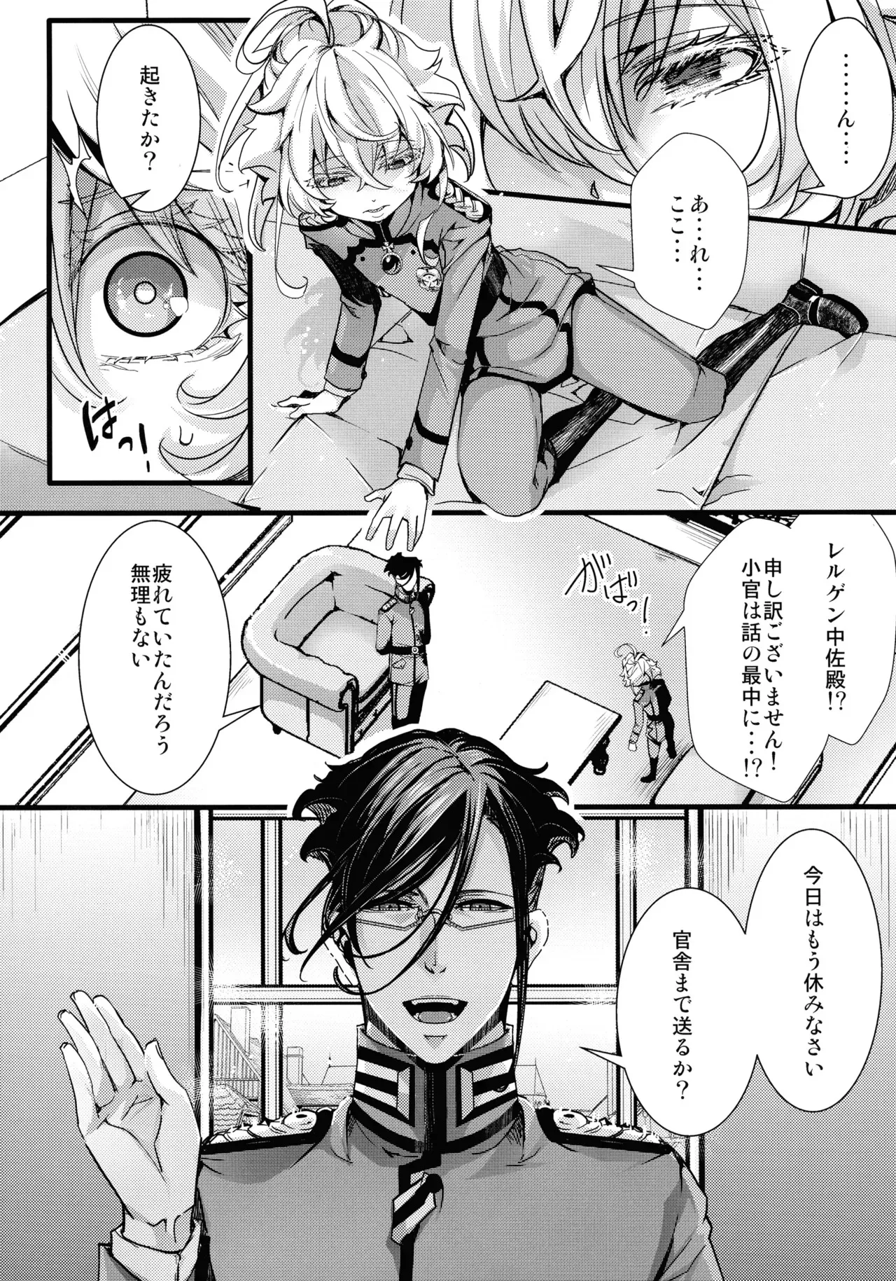 (C104) [御主人様の玩具箱 (hal)] 私は未だ理性を欠いた獣のようだ (幼女戦記)_3