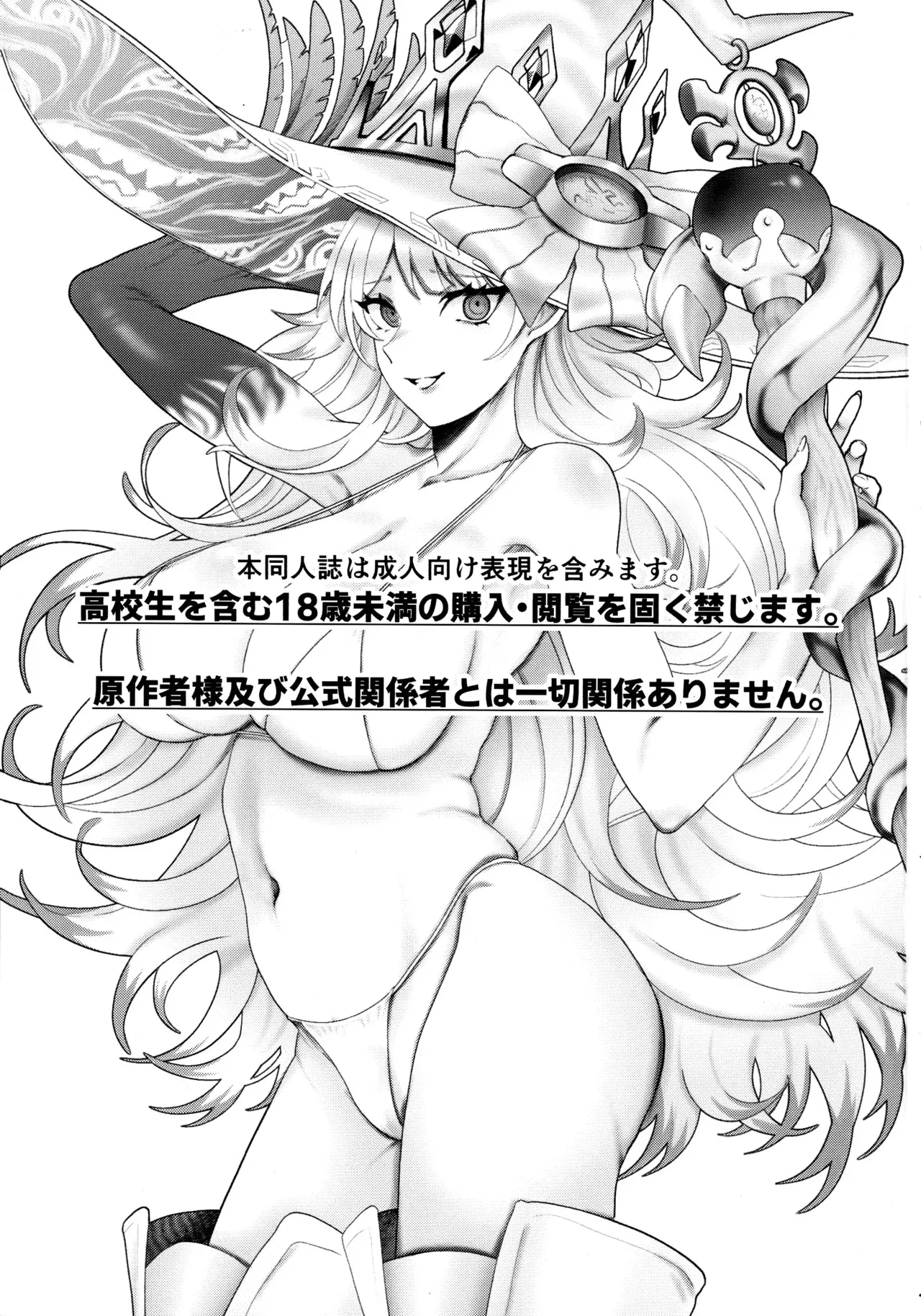 (強欲で謙虚なイベントTURN17) [おるふ工房 (おるふ )] カい本3 (遊☆戯☆王 OCG)_2