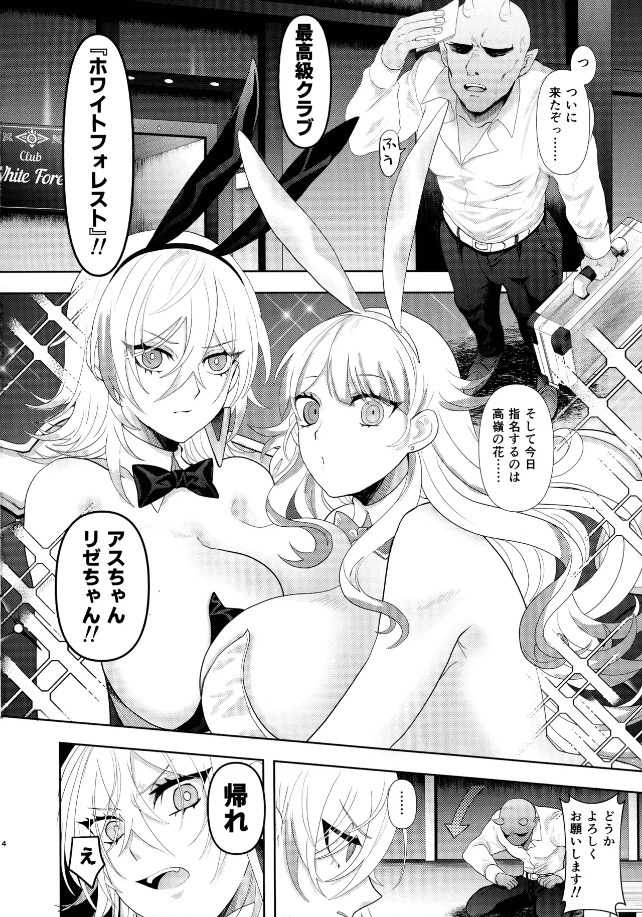 (強欲で謙虚なイベントTURN17) [おるふ工房 (おるふ )] カい本3 (遊☆戯☆王 OCG)_3