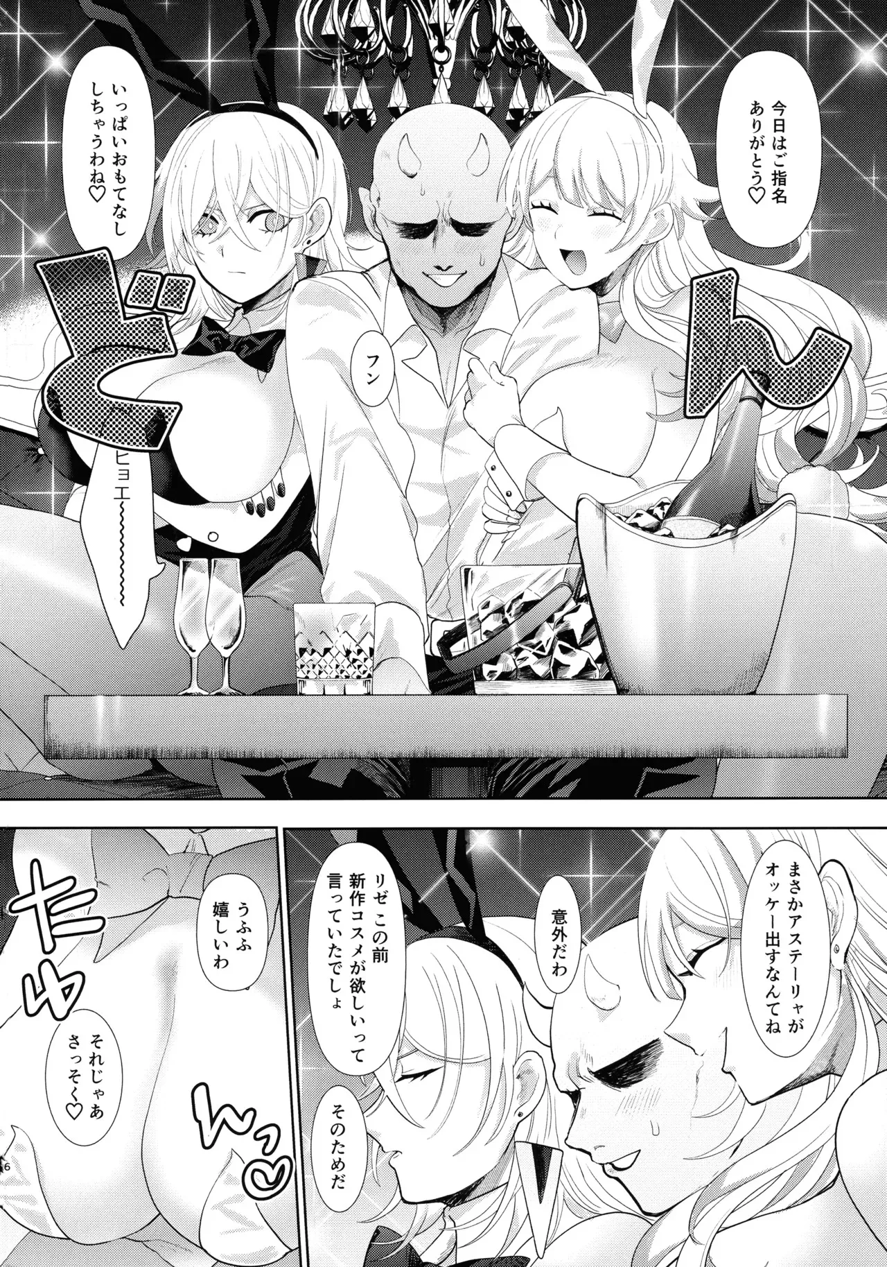 (強欲で謙虚なイベントTURN17) [おるふ工房 (おるふ )] カい本3 (遊☆戯☆王 OCG)_5