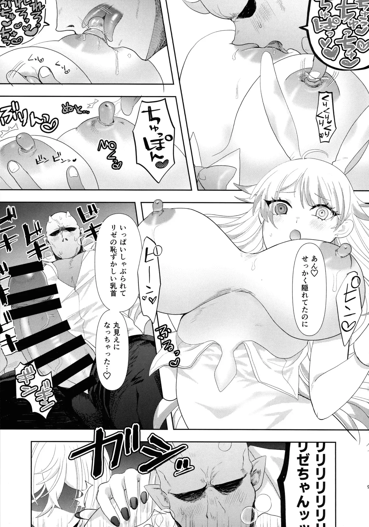 (強欲で謙虚なイベントTURN17) [おるふ工房 (おるふ )] カい本3 (遊☆戯☆王 OCG)_8