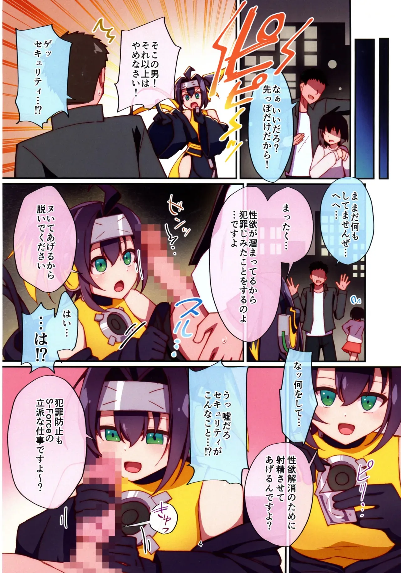 (強欲で謙虚なイベントTURN17) [流水体 (水点下)] くノ一ちゃんに悪い噂を! (遊☆戯☆王 OCG)_4
