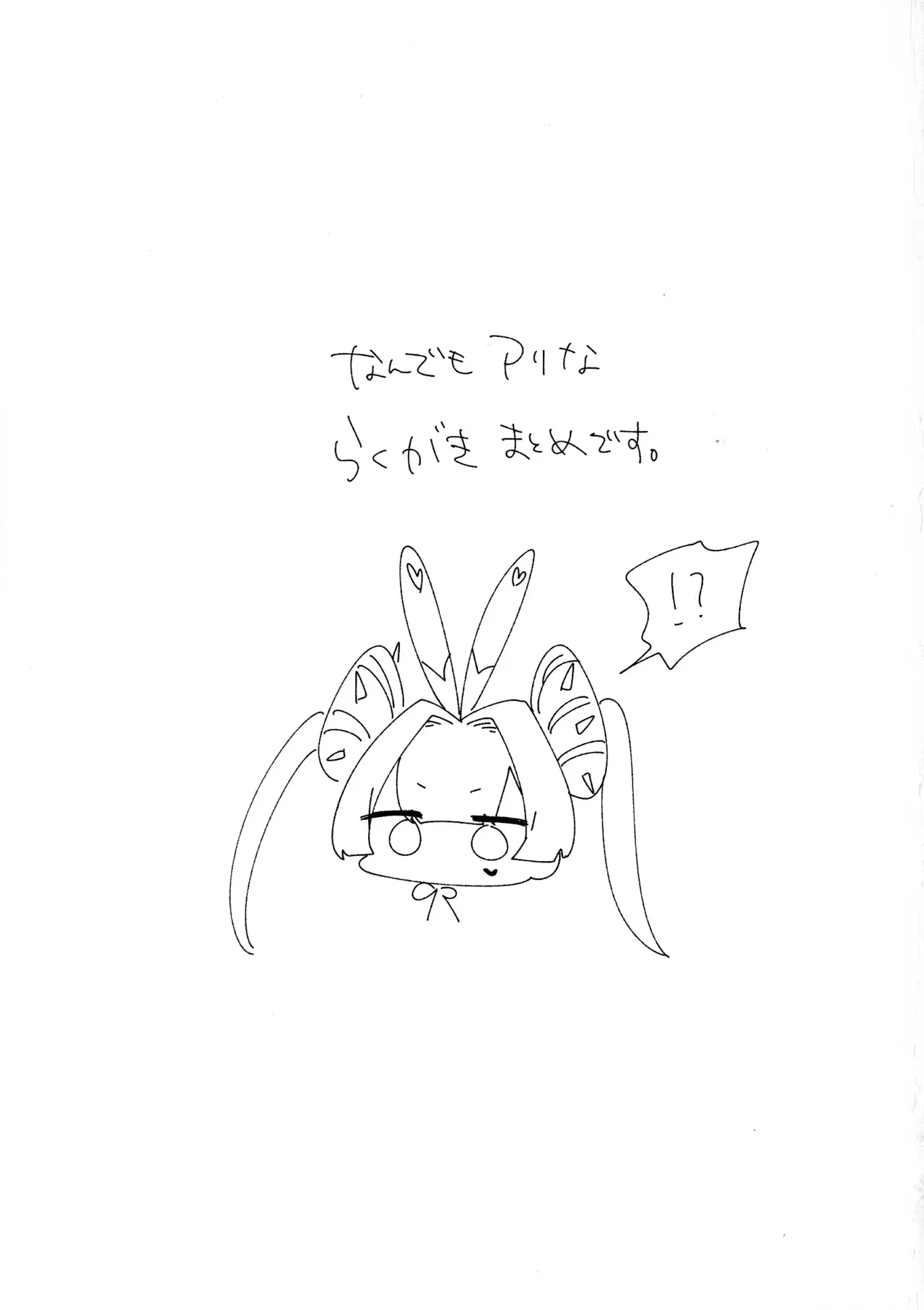 (強欲で謙虚なイベントTURN17) [無農薬農園 (林檎 )] えっちならくがき本 (遊☆戯☆王 OCG)_2