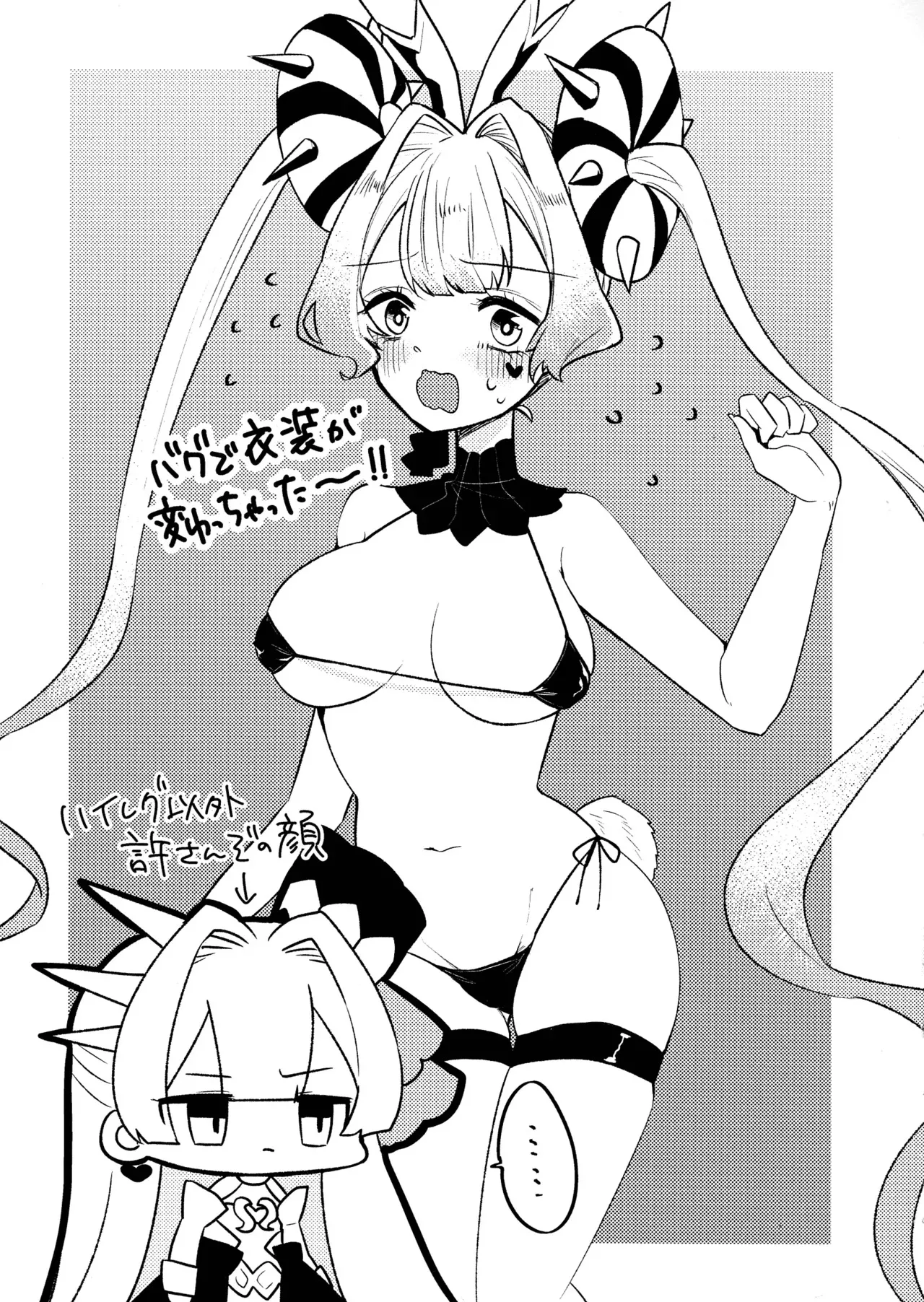 (強欲で謙虚なイベントTURN17) [無農薬農園 (林檎 )] えっちならくがき本 (遊☆戯☆王 OCG)_6