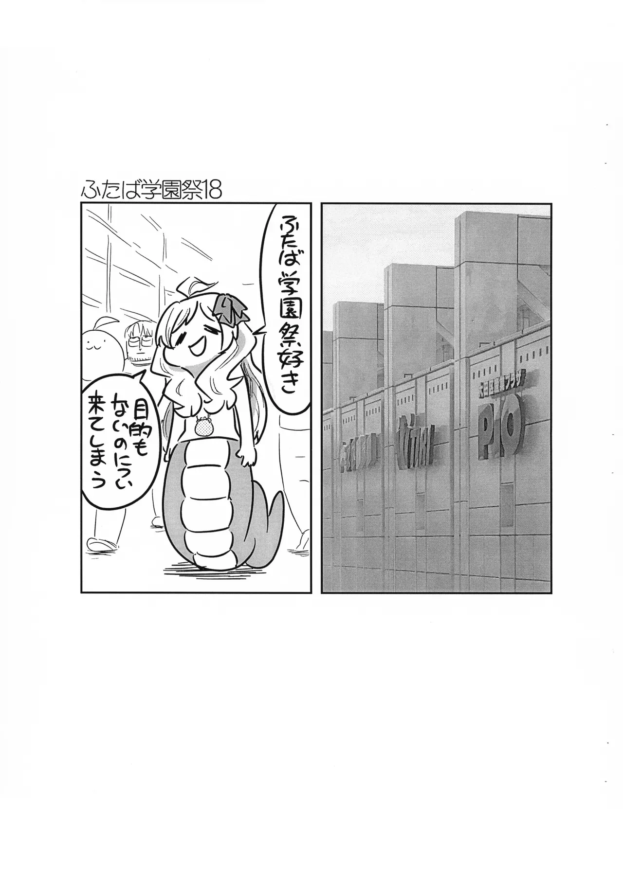 (ふたば★学園祭18) [CBGB (gbb)] 邪神ちゃんがゆりねに■される本 vol. 2 (邪神ちゃんドロップキック)_2