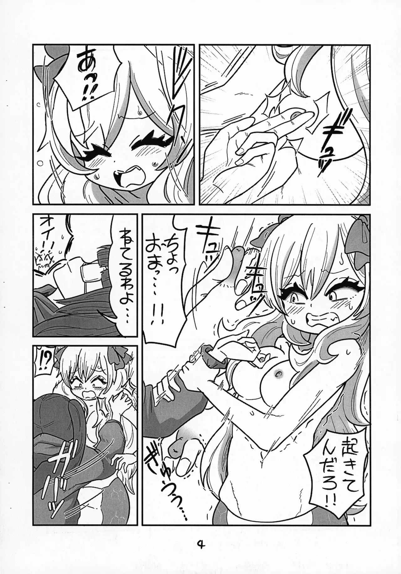 (ふたば★学園祭18) [CBGB (gbb)] 邪神ちゃんがゆりねに■される本 vol. 2 (邪神ちゃんドロップキック)_5
