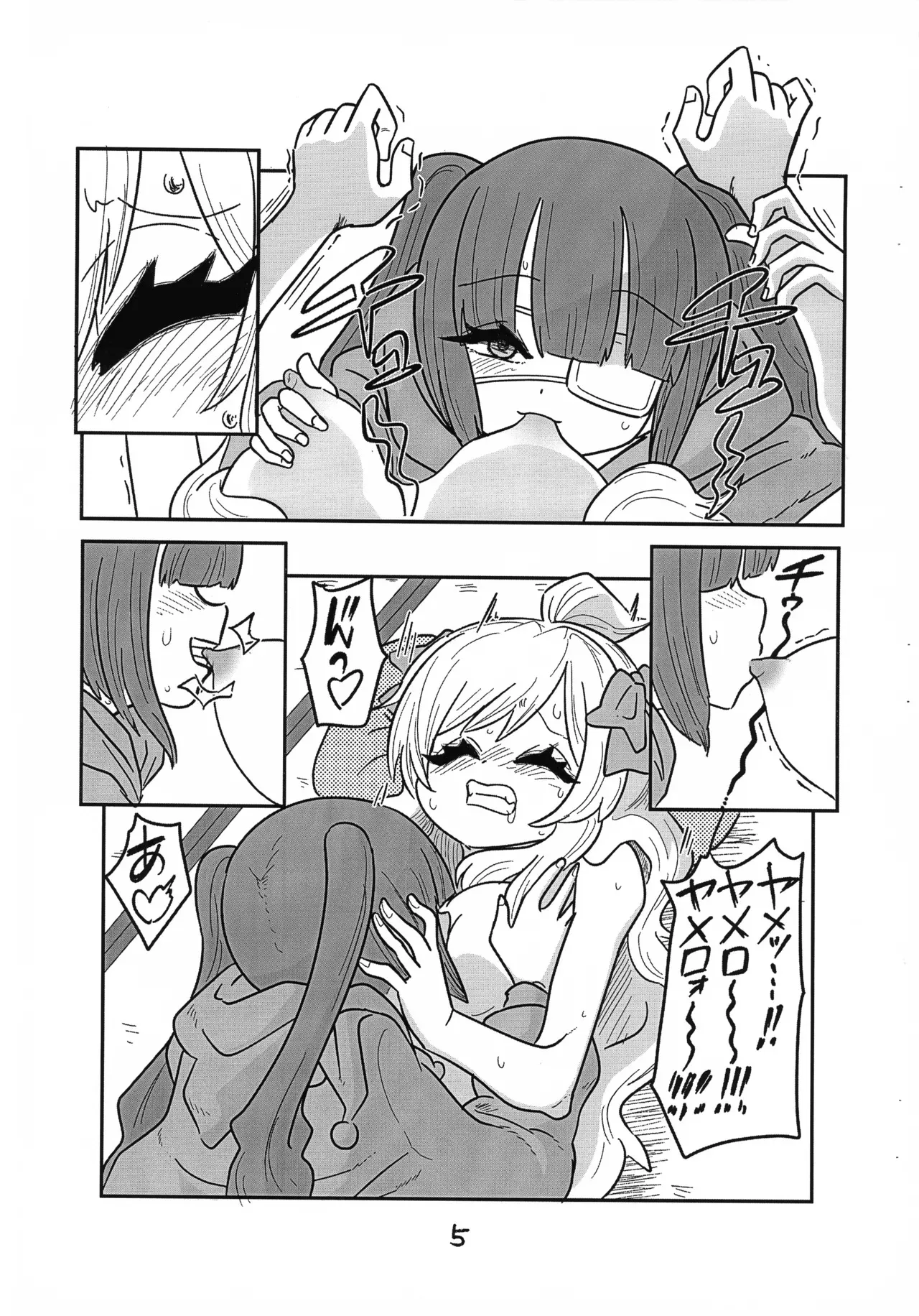 (ふたば★学園祭18) [CBGB (gbb)] 邪神ちゃんがゆりねに■される本 vol. 2 (邪神ちゃんドロップキック)_6