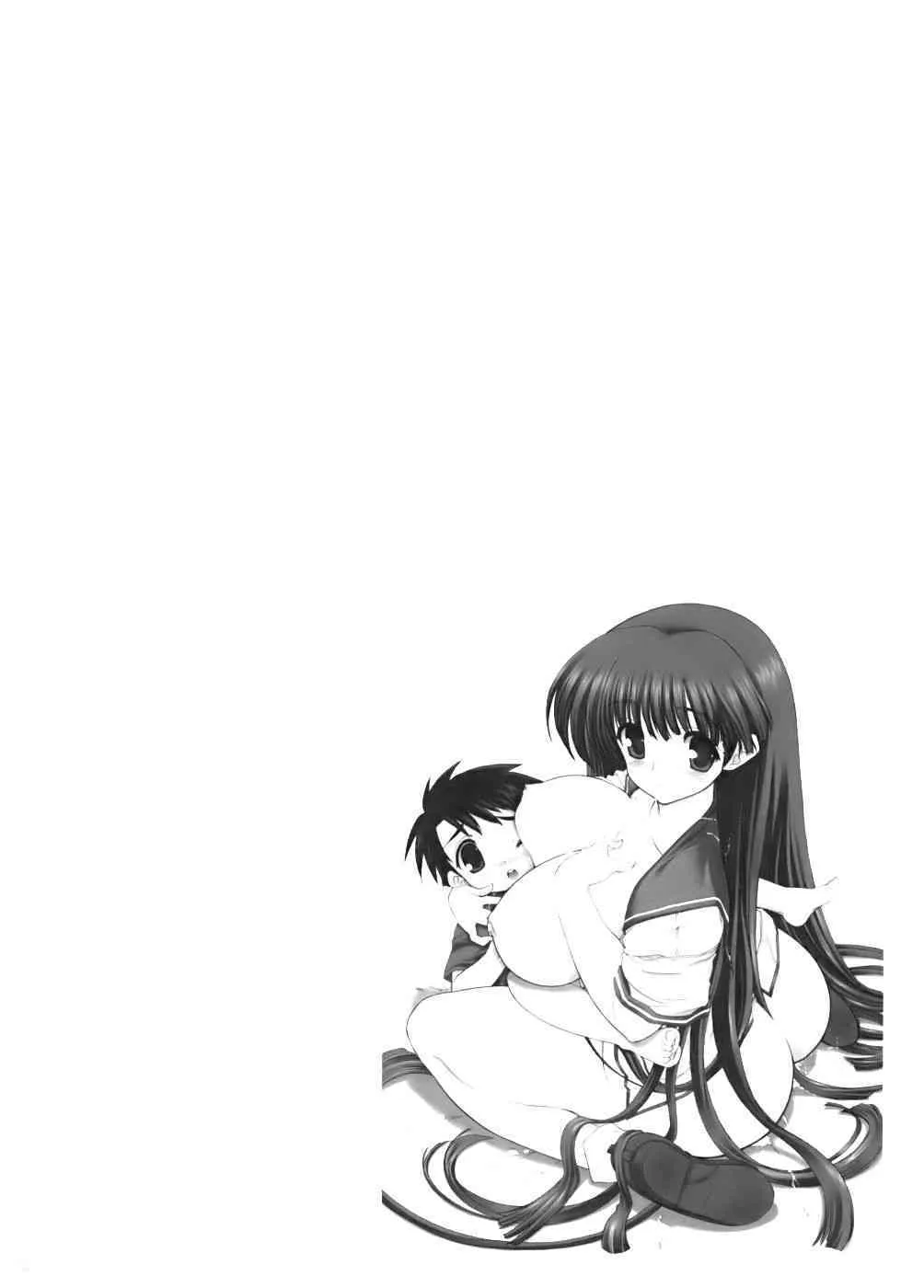 (COMIC1)[松本ドリル研究所] 草壁さんとショタ明くん (トゥハート 2)_3