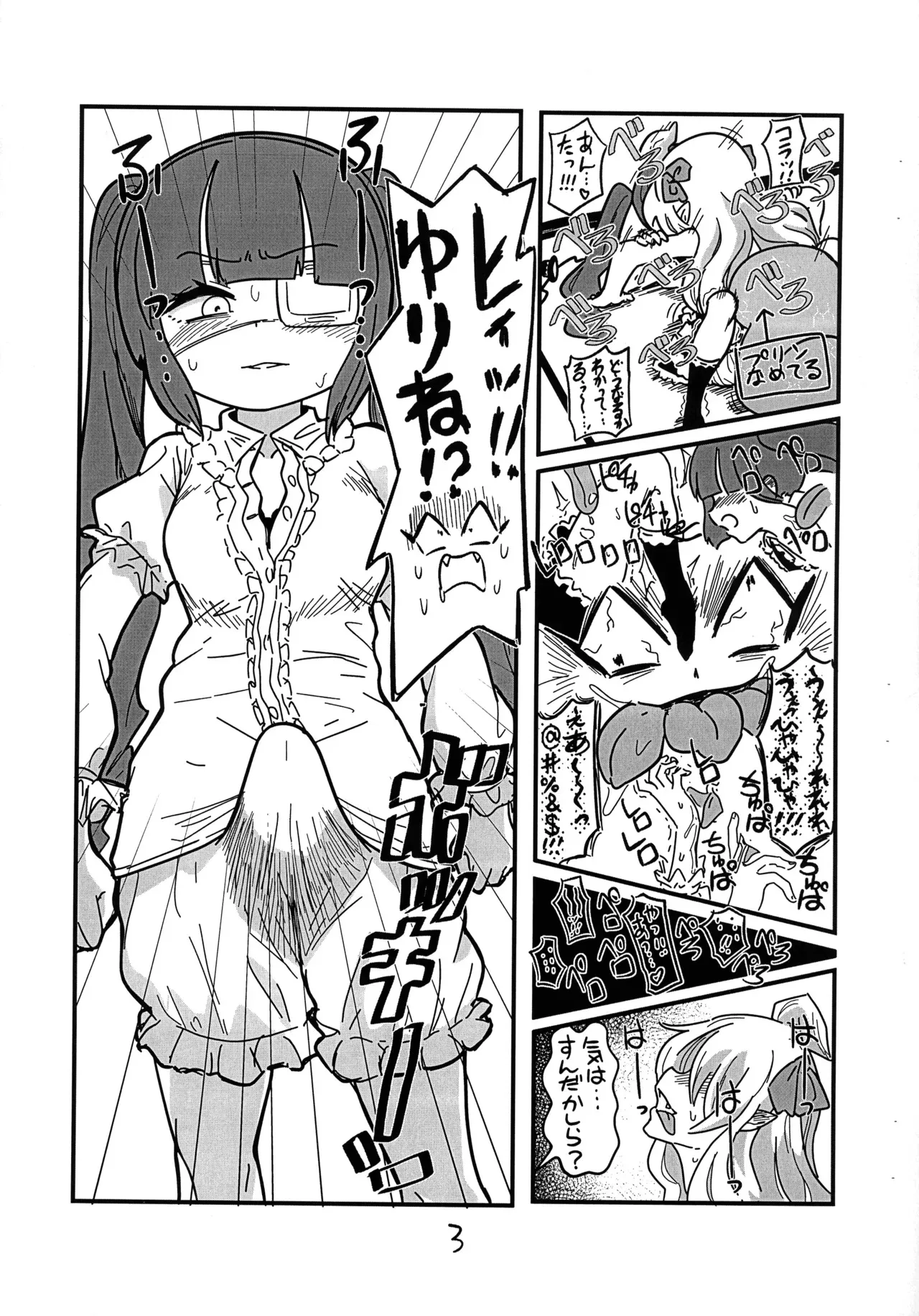 (ふたば★学園祭18) [CBGB (gbb)] 邪神ちゃんがゆりねに■される本 (邪神ちゃんドロップキック)_6