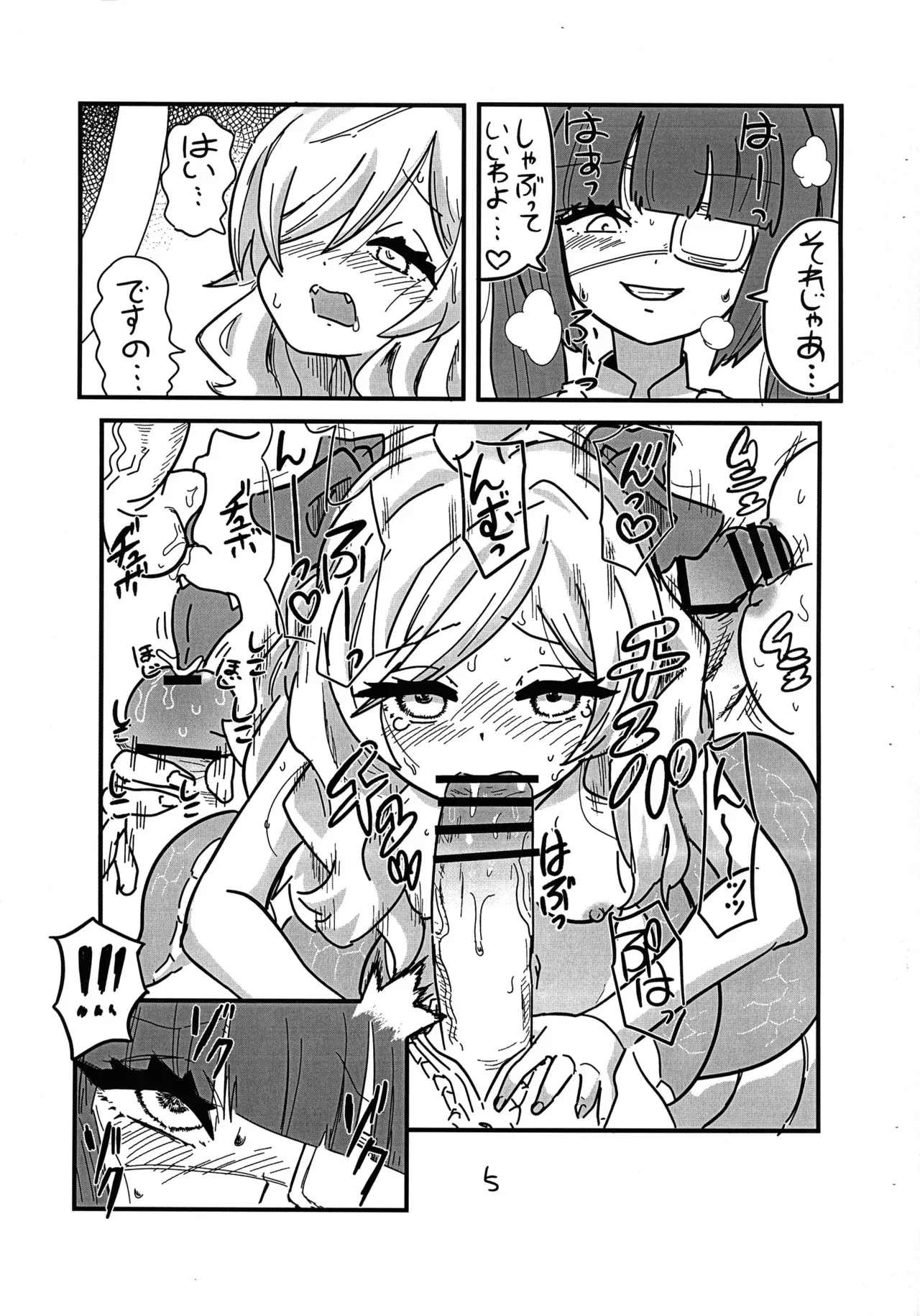 (ふたば★学園祭18) [CBGB (gbb)] 邪神ちゃんがゆりねに■される本 (邪神ちゃんドロップキック)_8