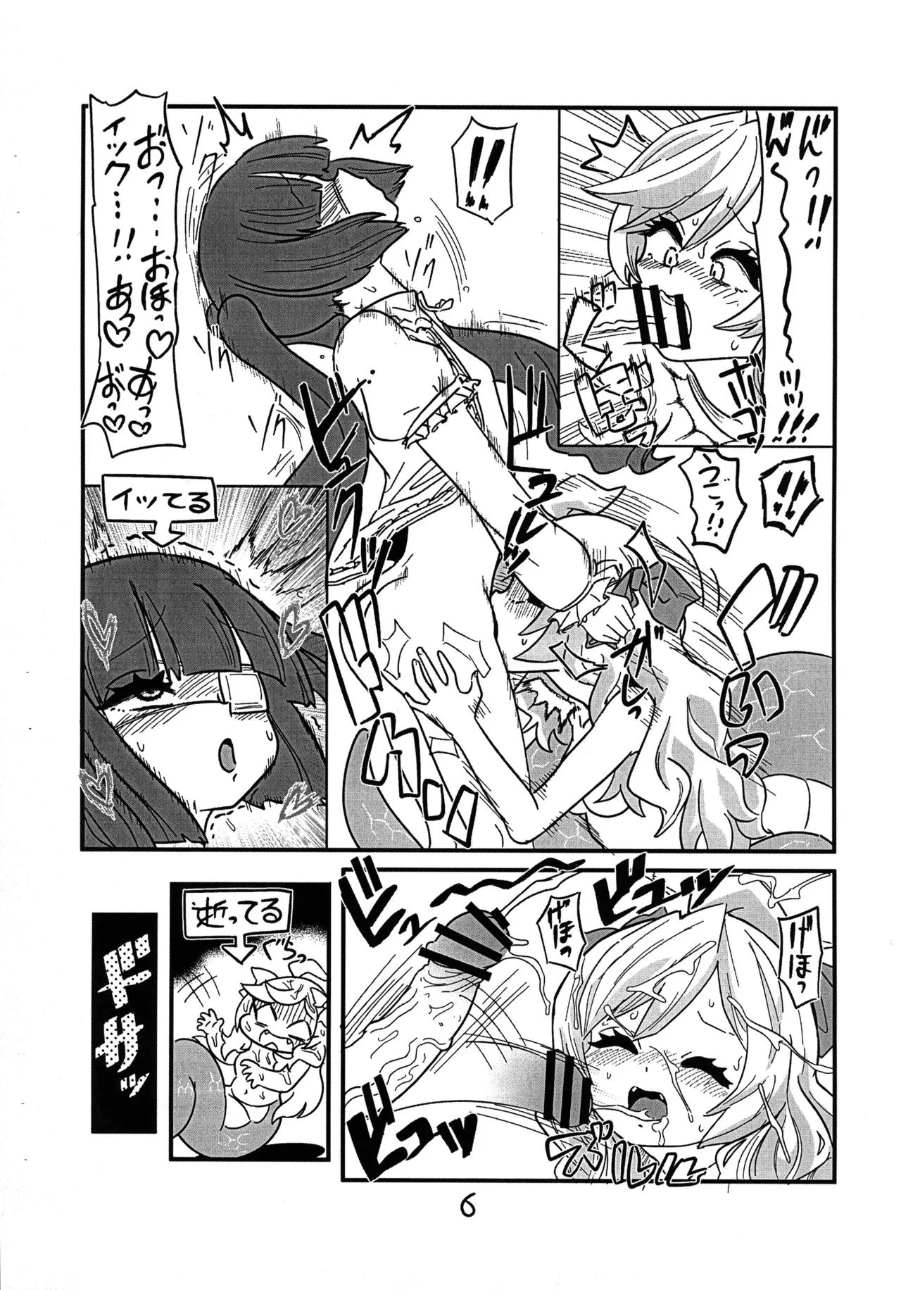 (ふたば★学園祭18) [CBGB (gbb)] 邪神ちゃんがゆりねに■される本 (邪神ちゃんドロップキック)_9