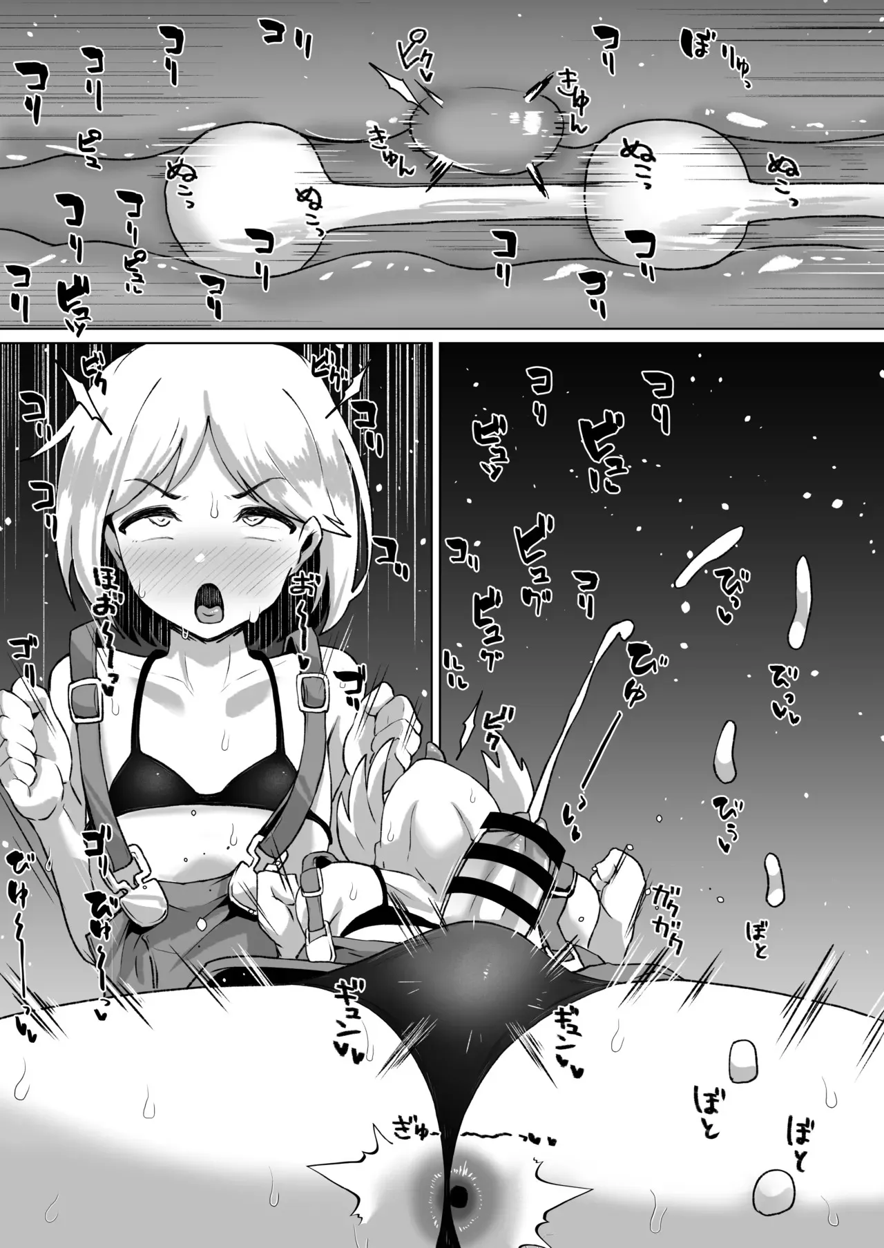 ジータ君精子絞り_4