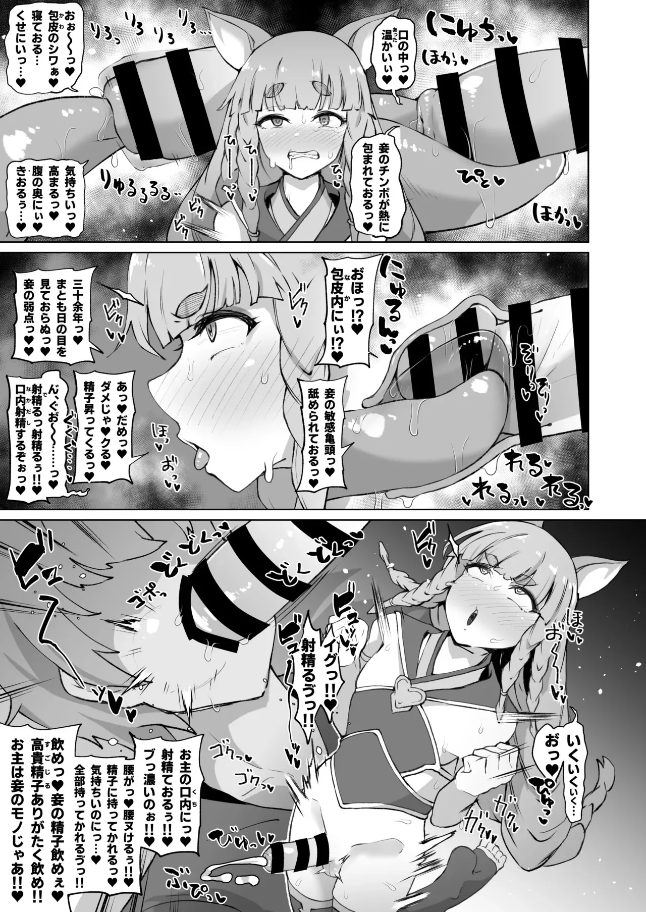ふたなりフォリアが寝ている団長にふたなり精子を飲ませる漫画_3