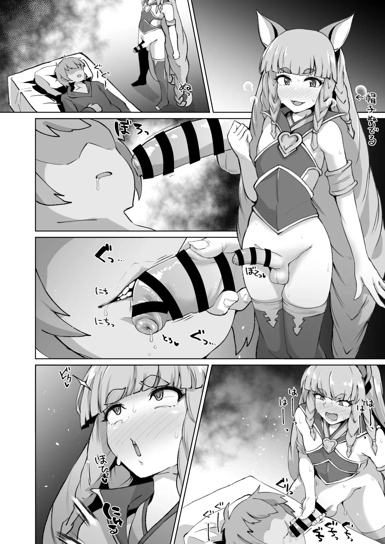 ふたなりフォリアが寝ている団長にふたなり精子を飲ませる漫画_5