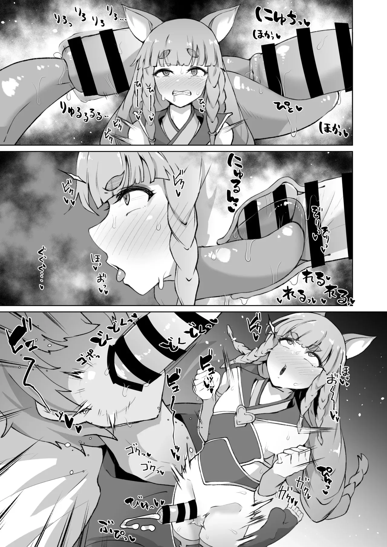 ふたなりフォリアが寝ている団長にふたなり精子を飲ませる漫画_6