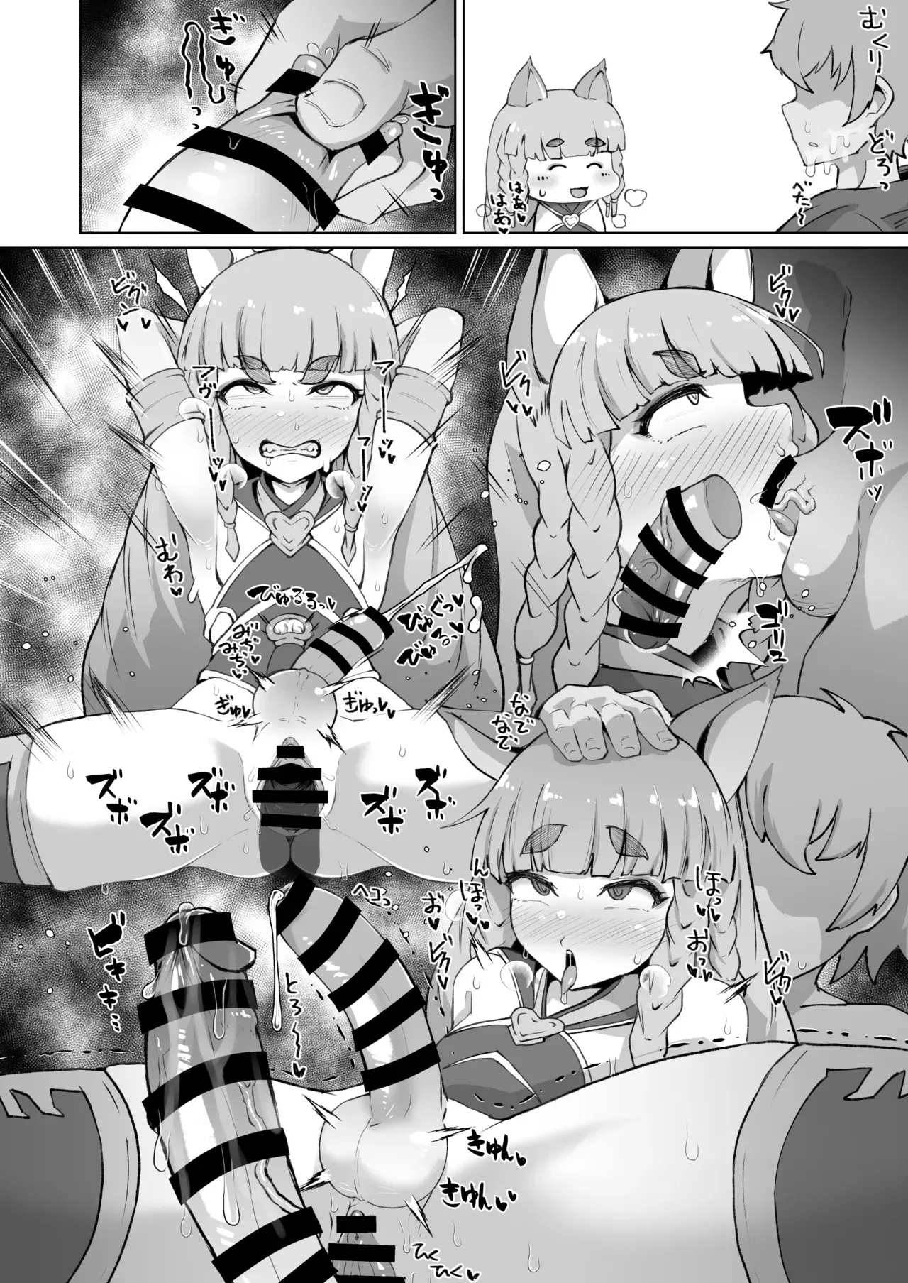 ふたなりフォリアが寝ている団長にふたなり精子を飲ませる漫画_7