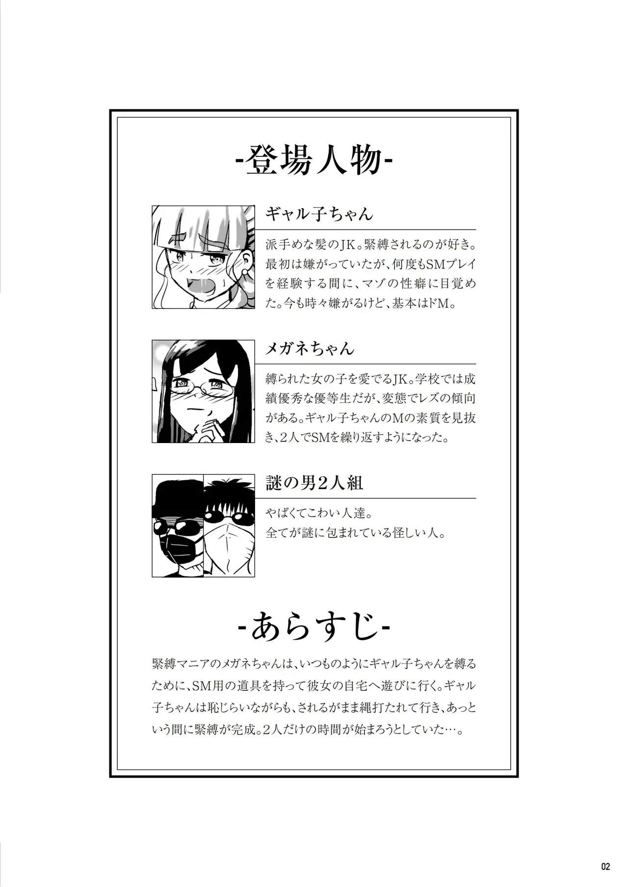 [monkey瀧川] 緊縛の本B_3