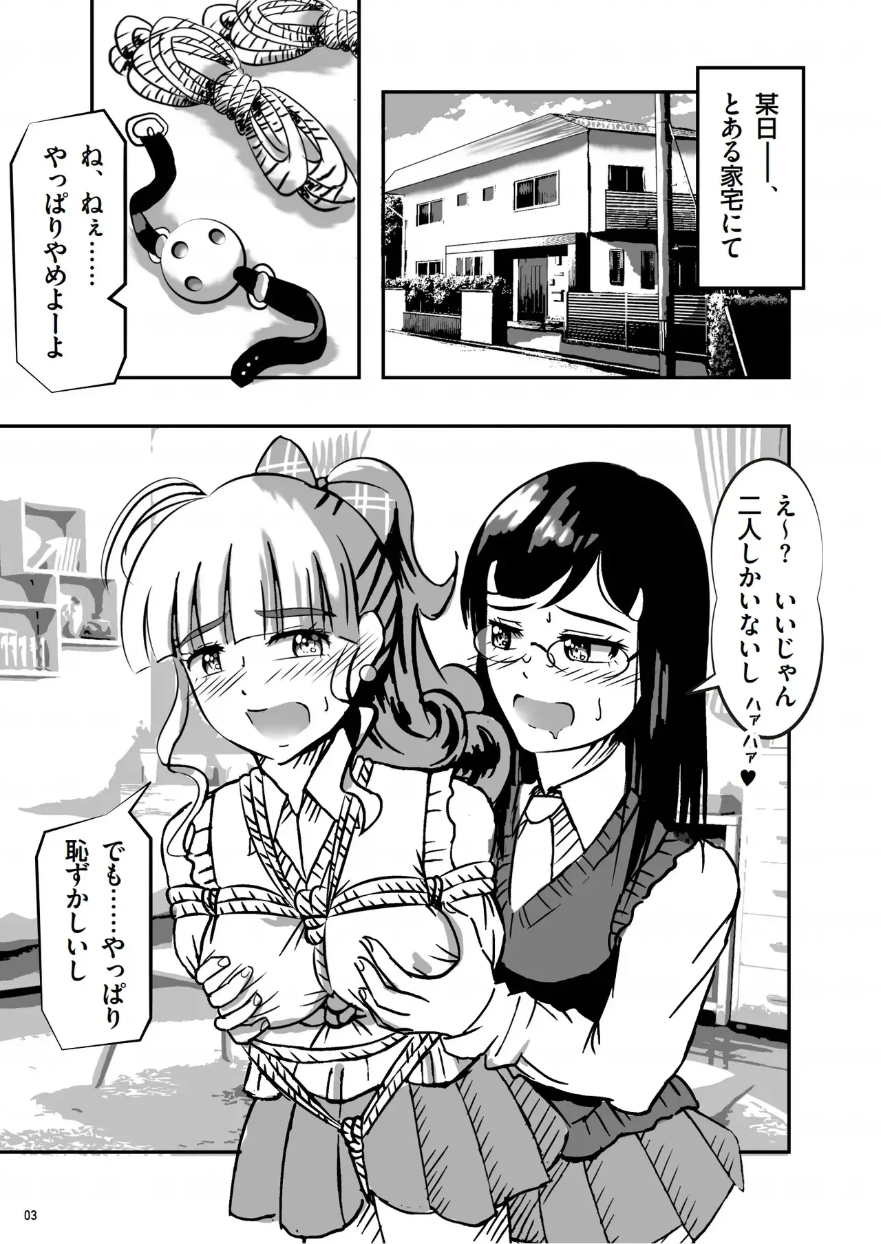 [monkey瀧川] 緊縛の本B_4