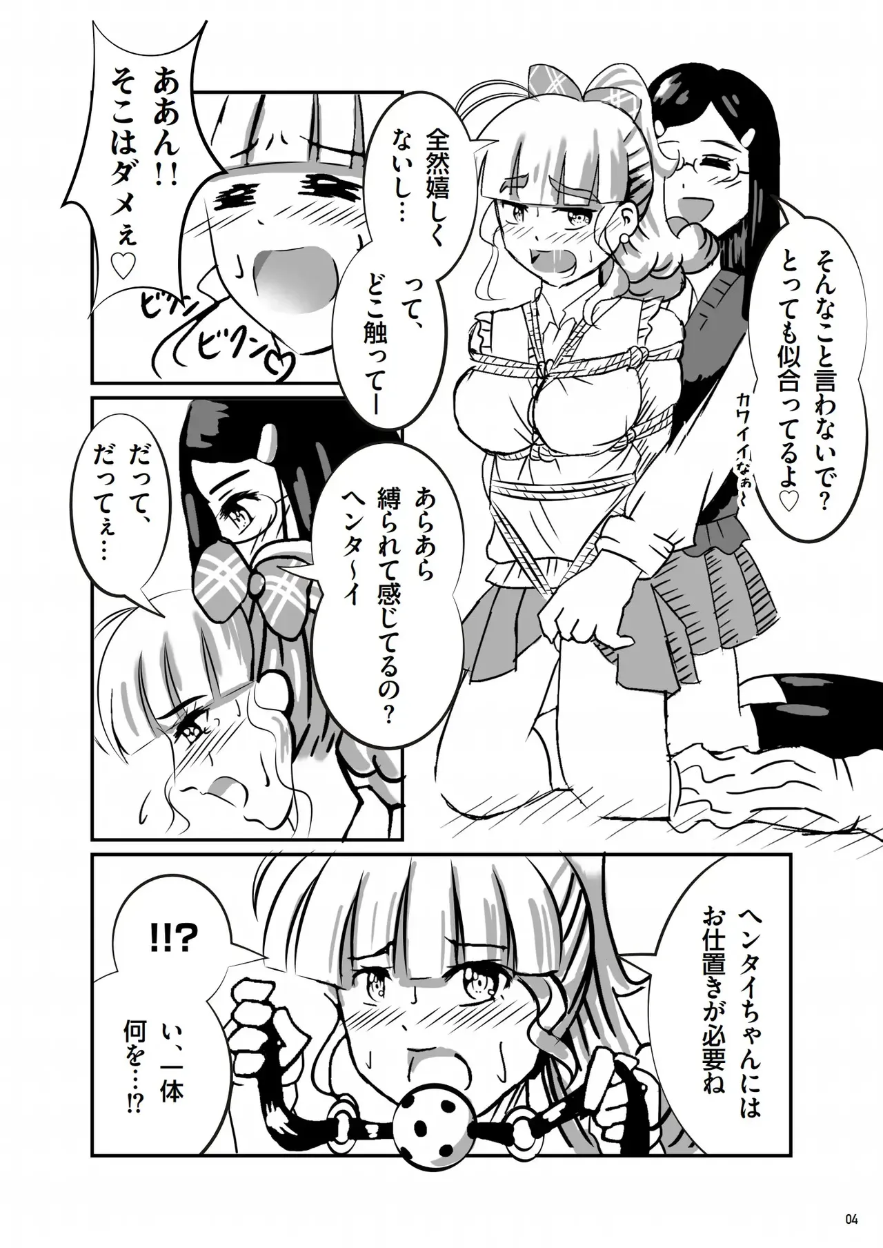 [monkey瀧川] 緊縛の本B_5