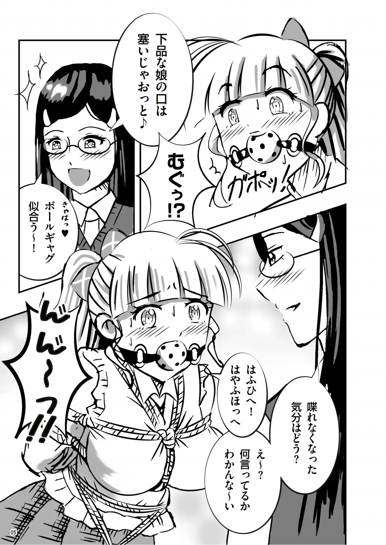 [monkey瀧川] 緊縛の本B_6
