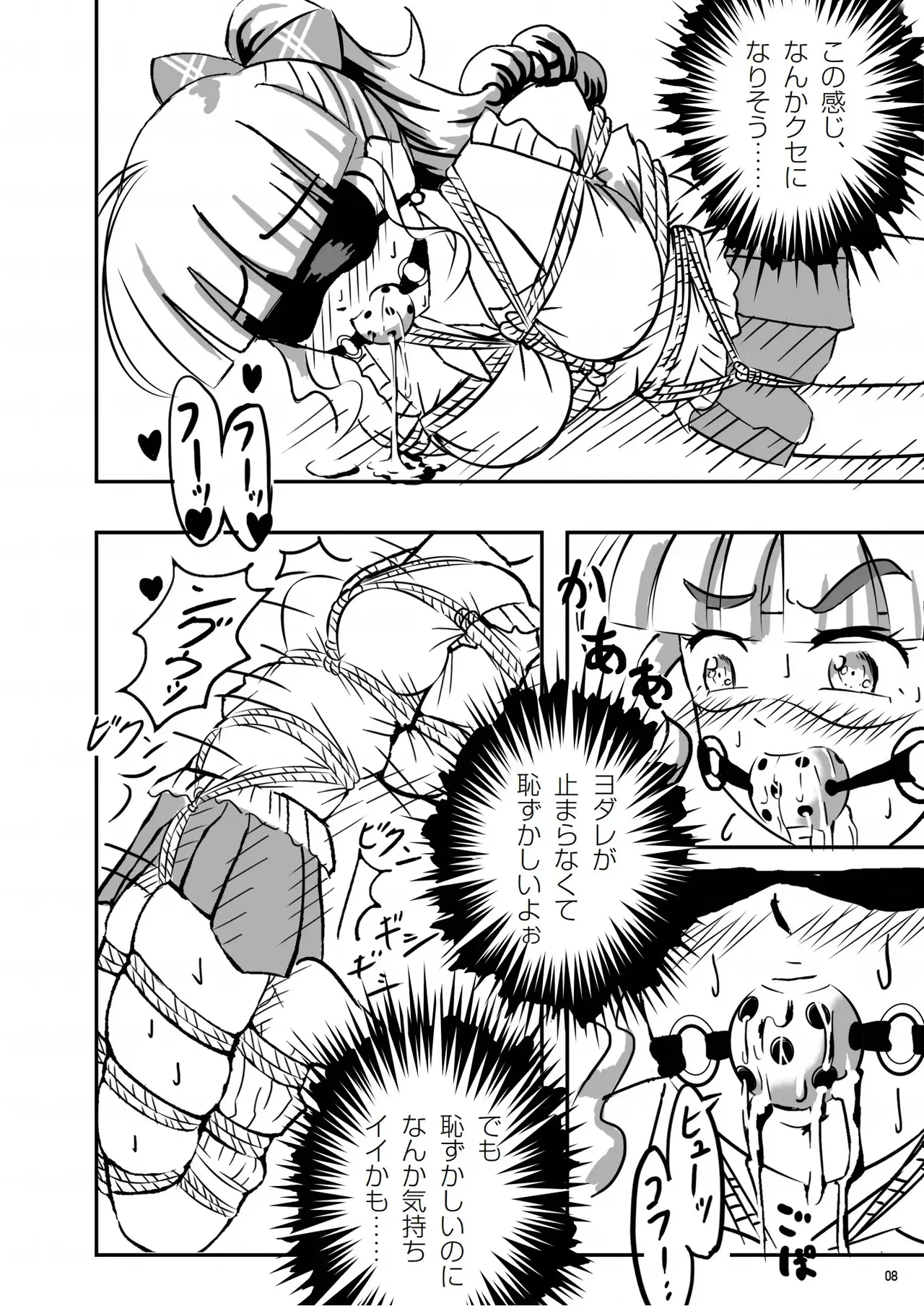 [monkey瀧川] 緊縛の本B_9