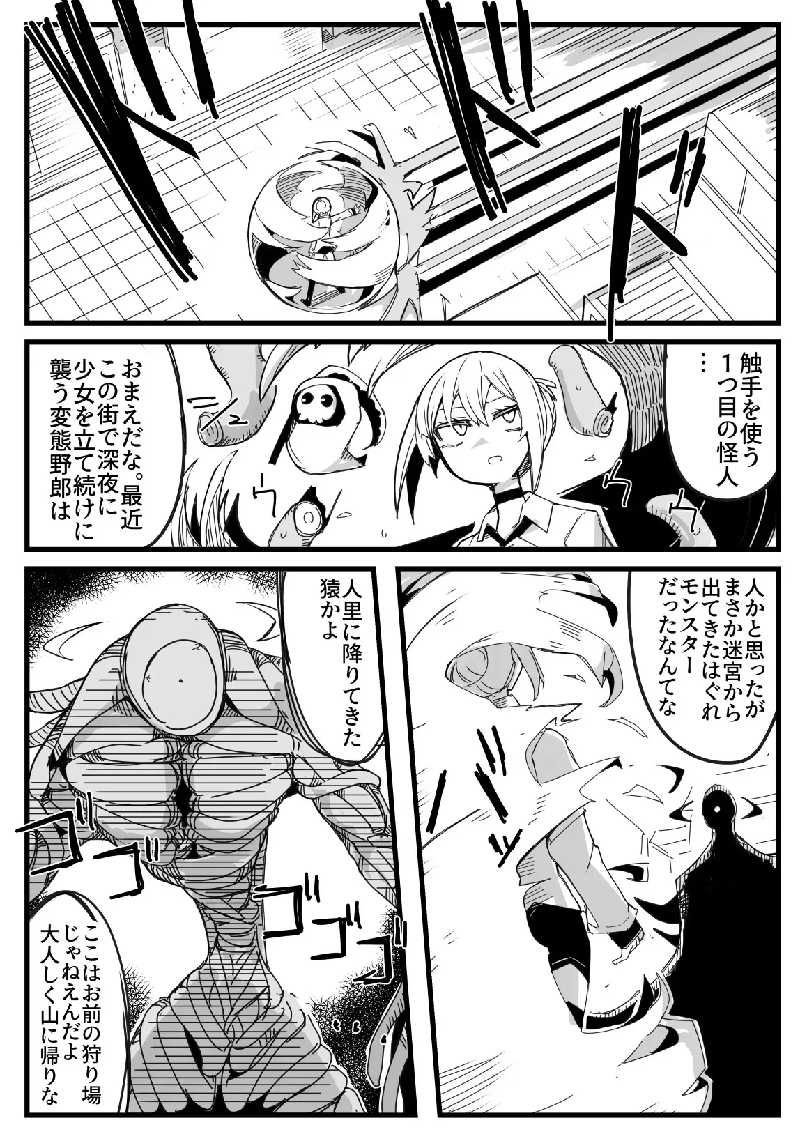 [サークルぷしし (nnS)] 転生するなら気が強い女に絡まれるモンスターになりたい [DL版]_3