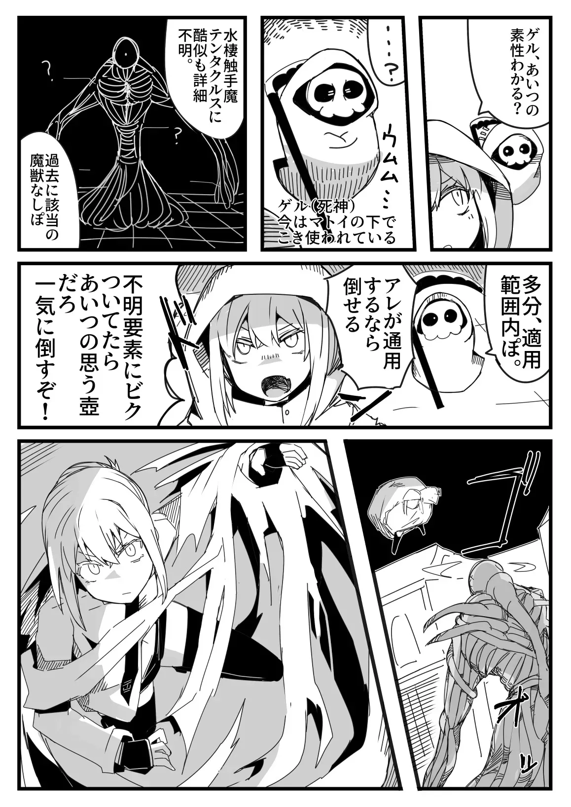 [サークルぷしし (nnS)] 転生するなら気が強い女に絡まれるモンスターになりたい [DL版]_4