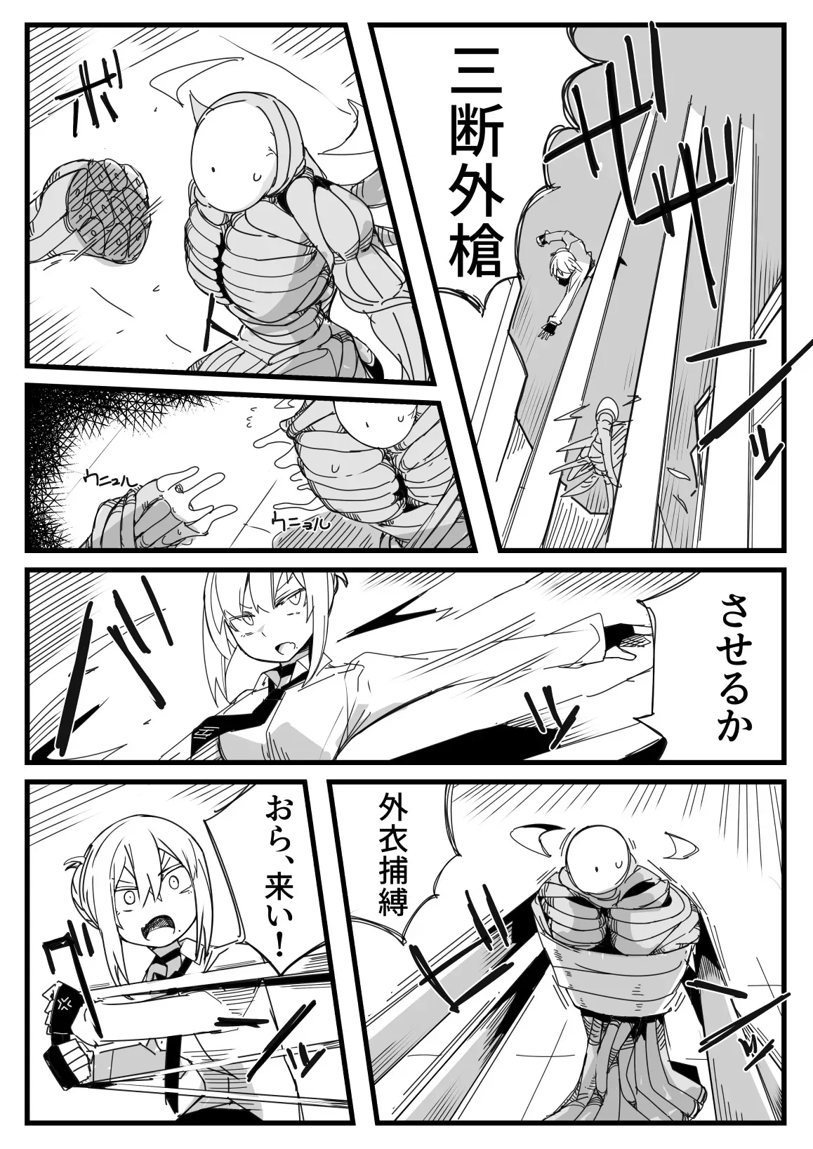 [サークルぷしし (nnS)] 転生するなら気が強い女に絡まれるモンスターになりたい [DL版]_5