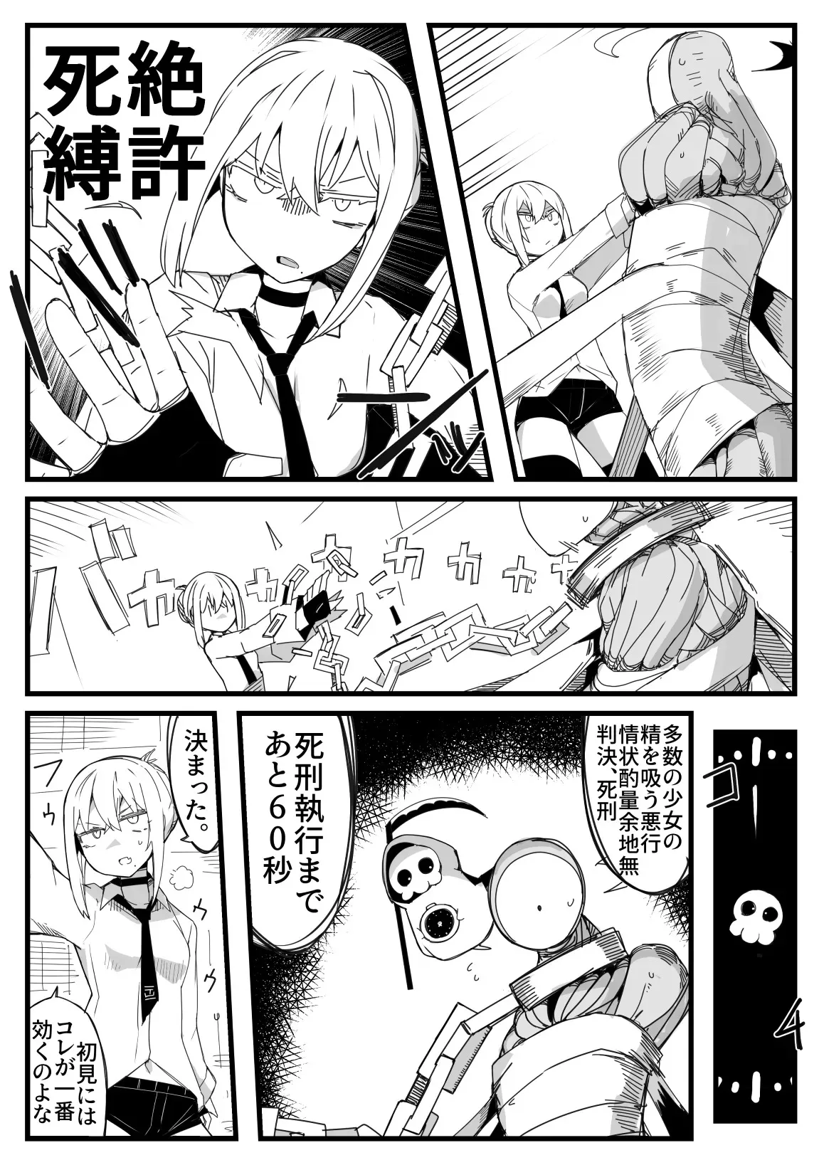 [サークルぷしし (nnS)] 転生するなら気が強い女に絡まれるモンスターになりたい [DL版]_6