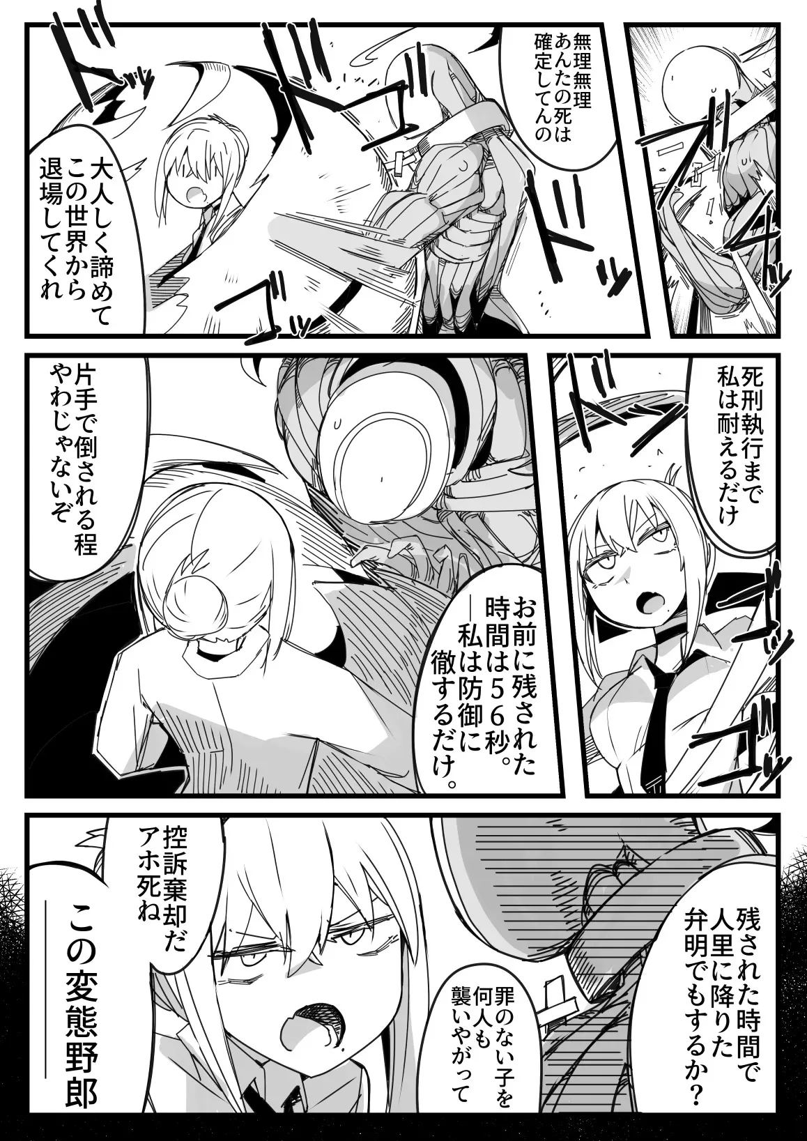 [サークルぷしし (nnS)] 転生するなら気が強い女に絡まれるモンスターになりたい [DL版]_7