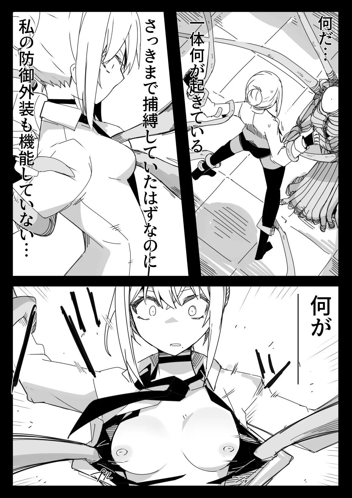 [サークルぷしし (nnS)] 転生するなら気が強い女に絡まれるモンスターになりたい [DL版]_9