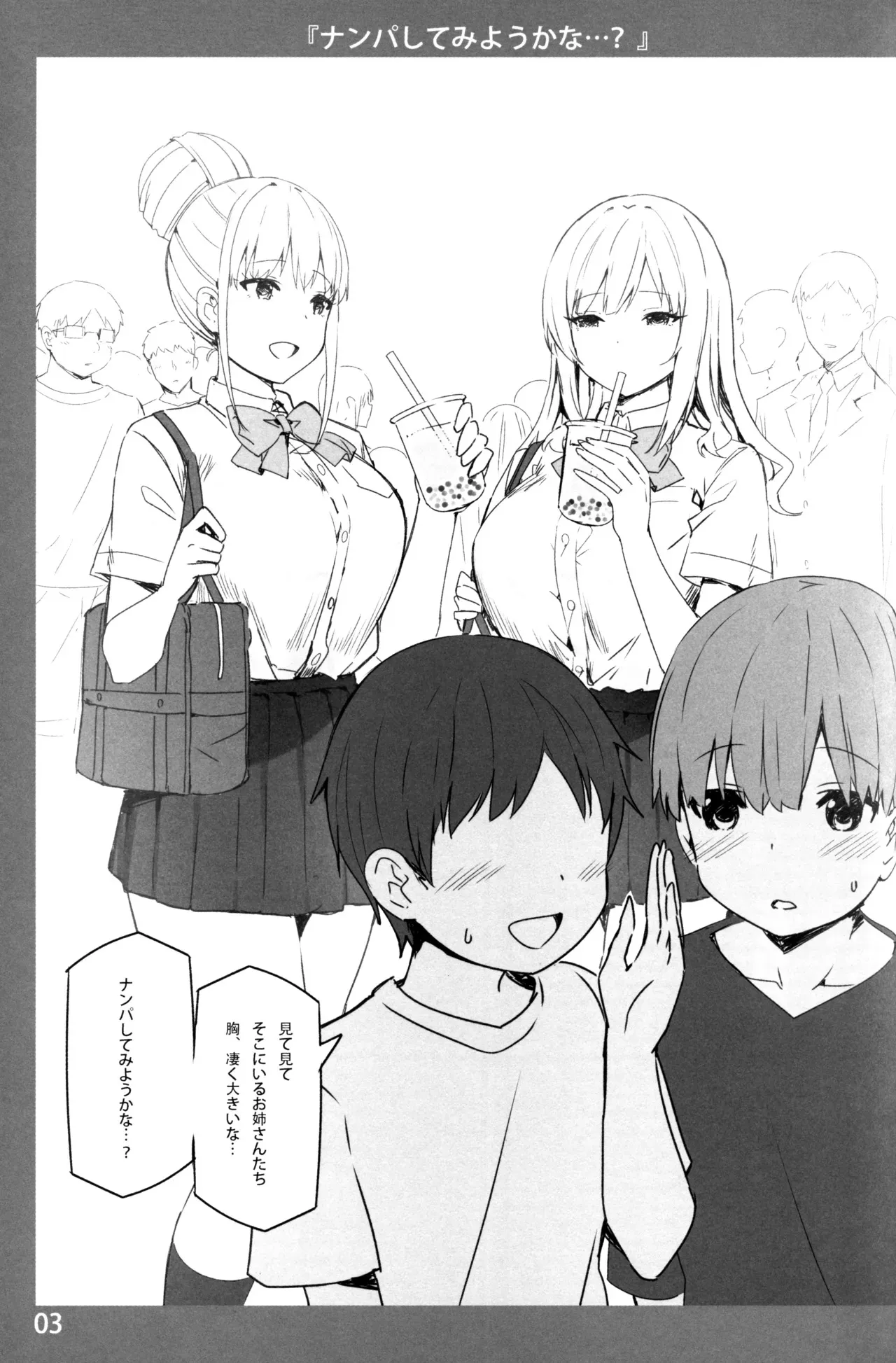 (COMIC1☆17) [Candy Club (スカイ)] お姉ちゃんととろける気持ち_2