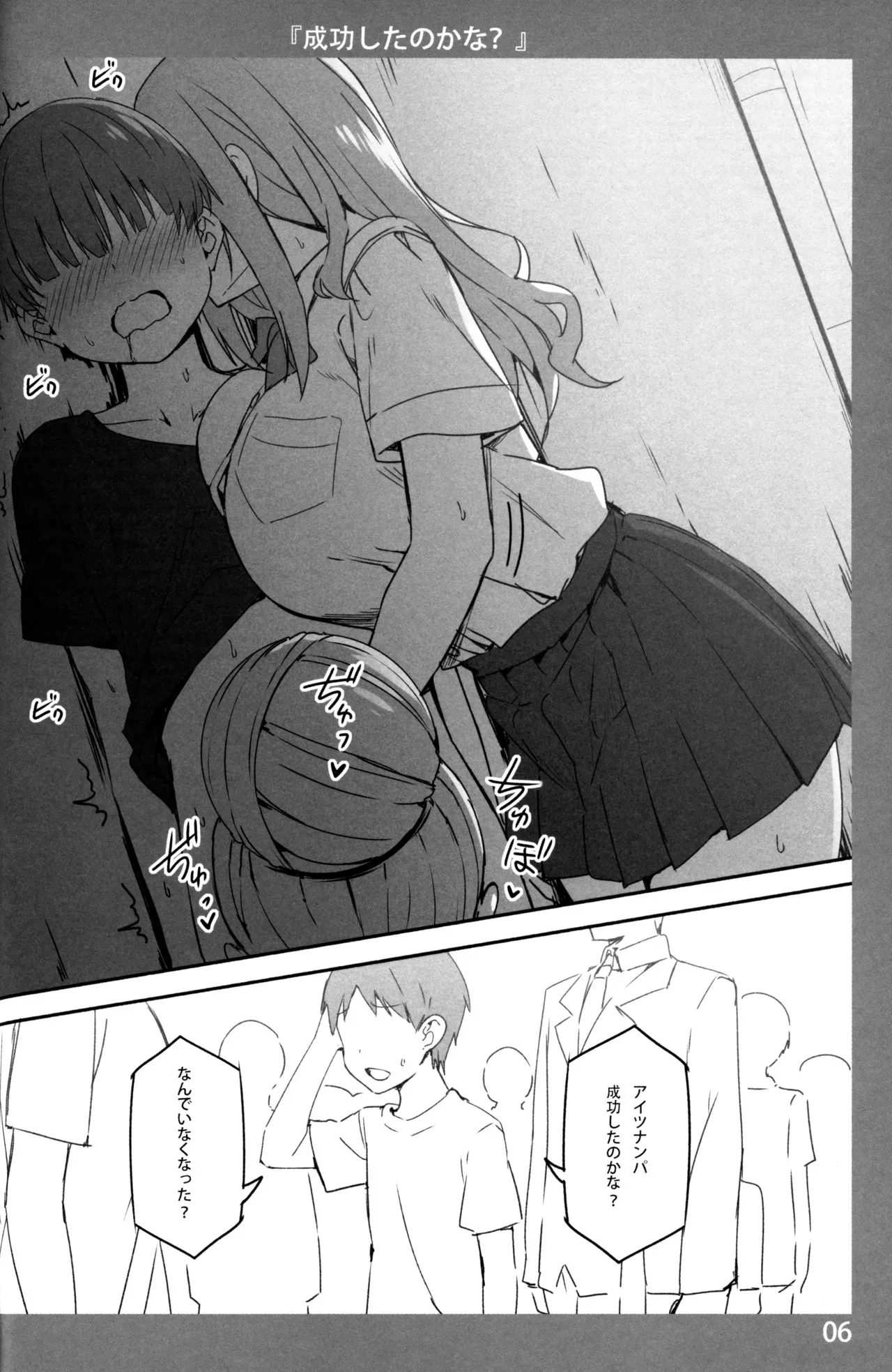 (COMIC1☆17) [Candy Club (スカイ)] お姉ちゃんととろける気持ち_5