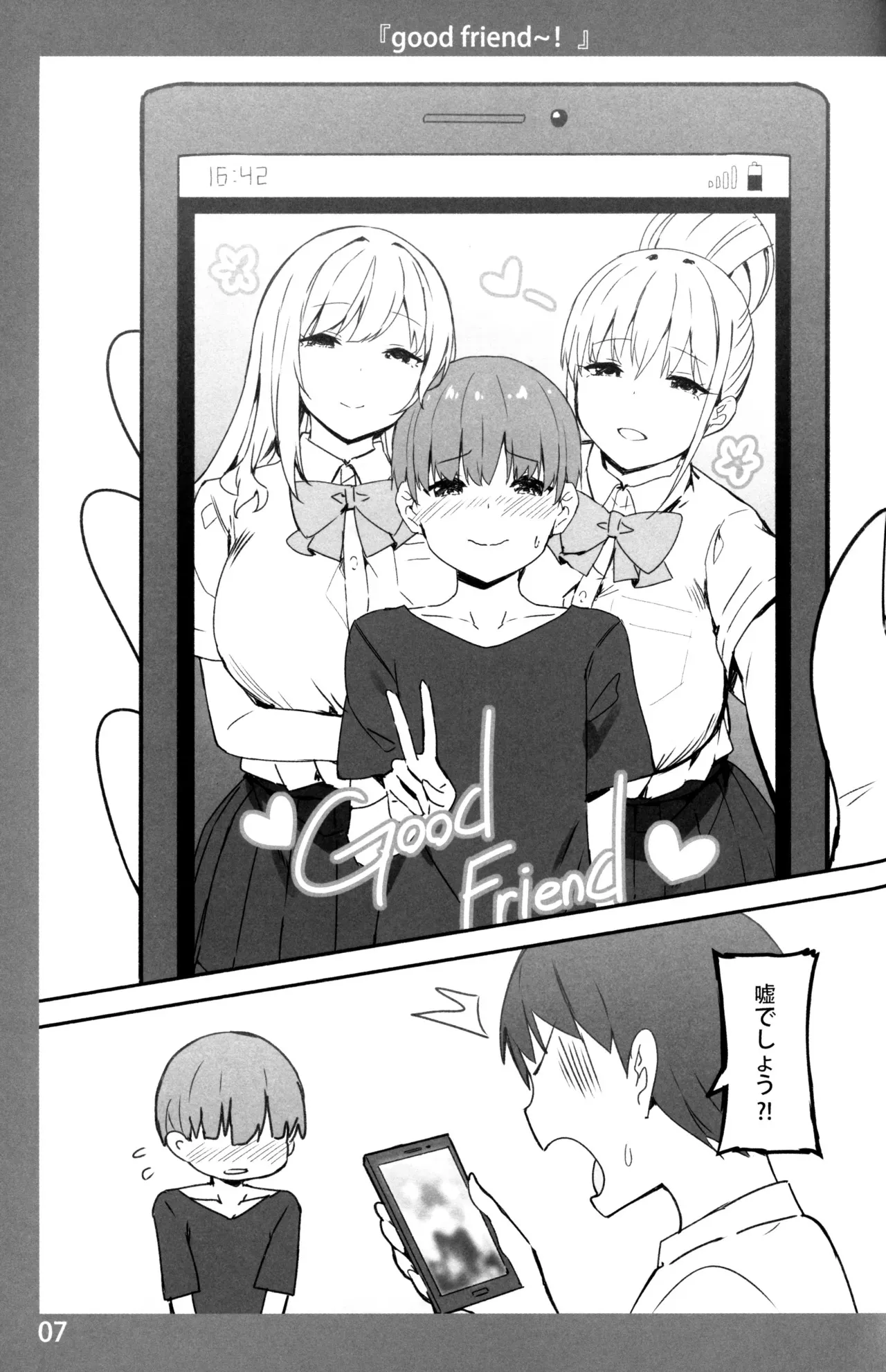 (COMIC1☆17) [Candy Club (スカイ)] お姉ちゃんととろける気持ち_6