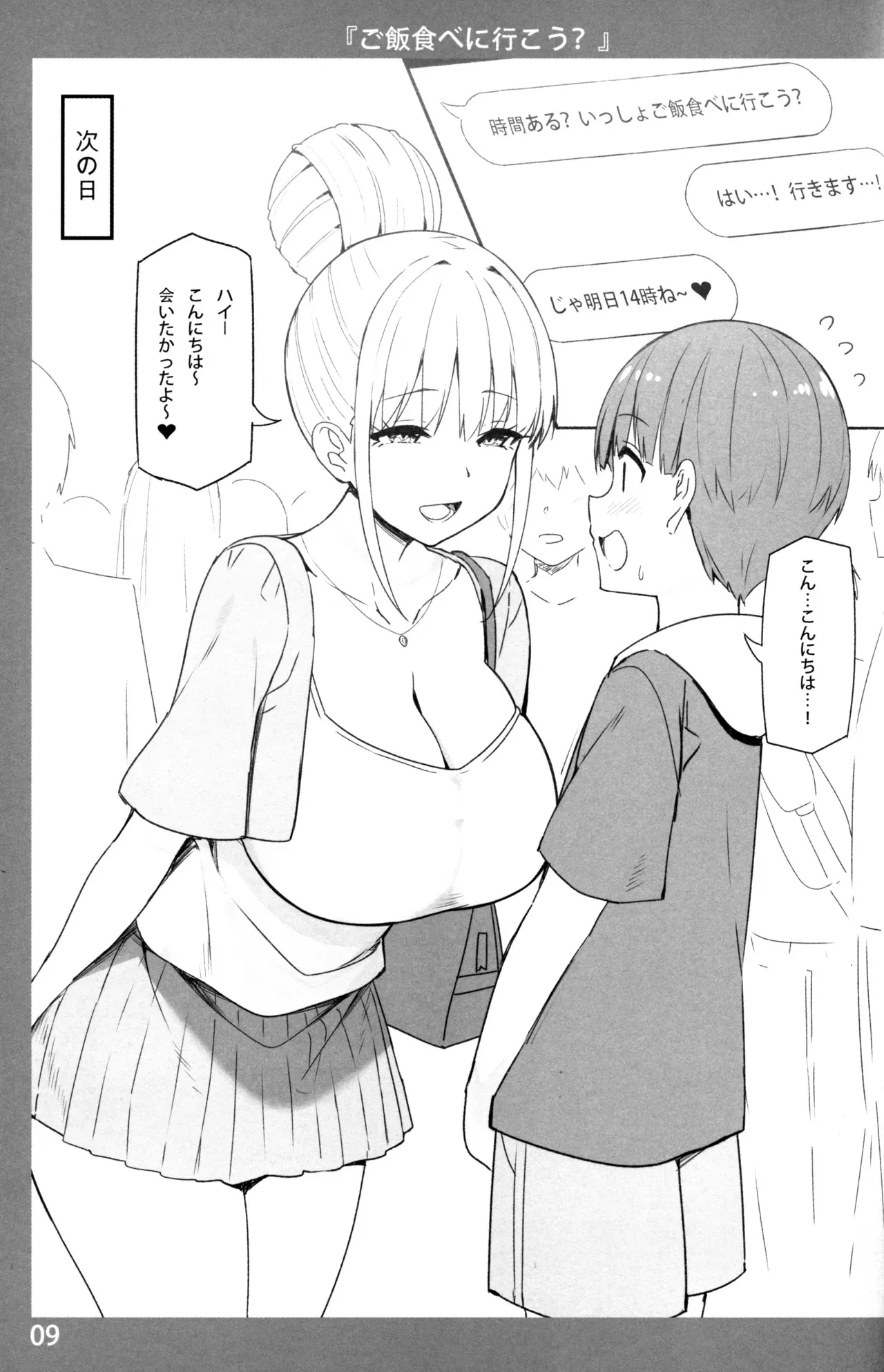 (COMIC1☆17) [Candy Club (スカイ)] お姉ちゃんととろける気持ち_8