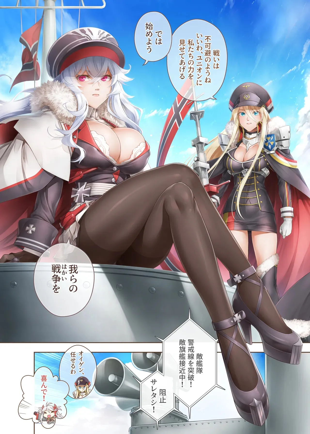 Azur Ring – Iron Blood Match!【DL版】_2