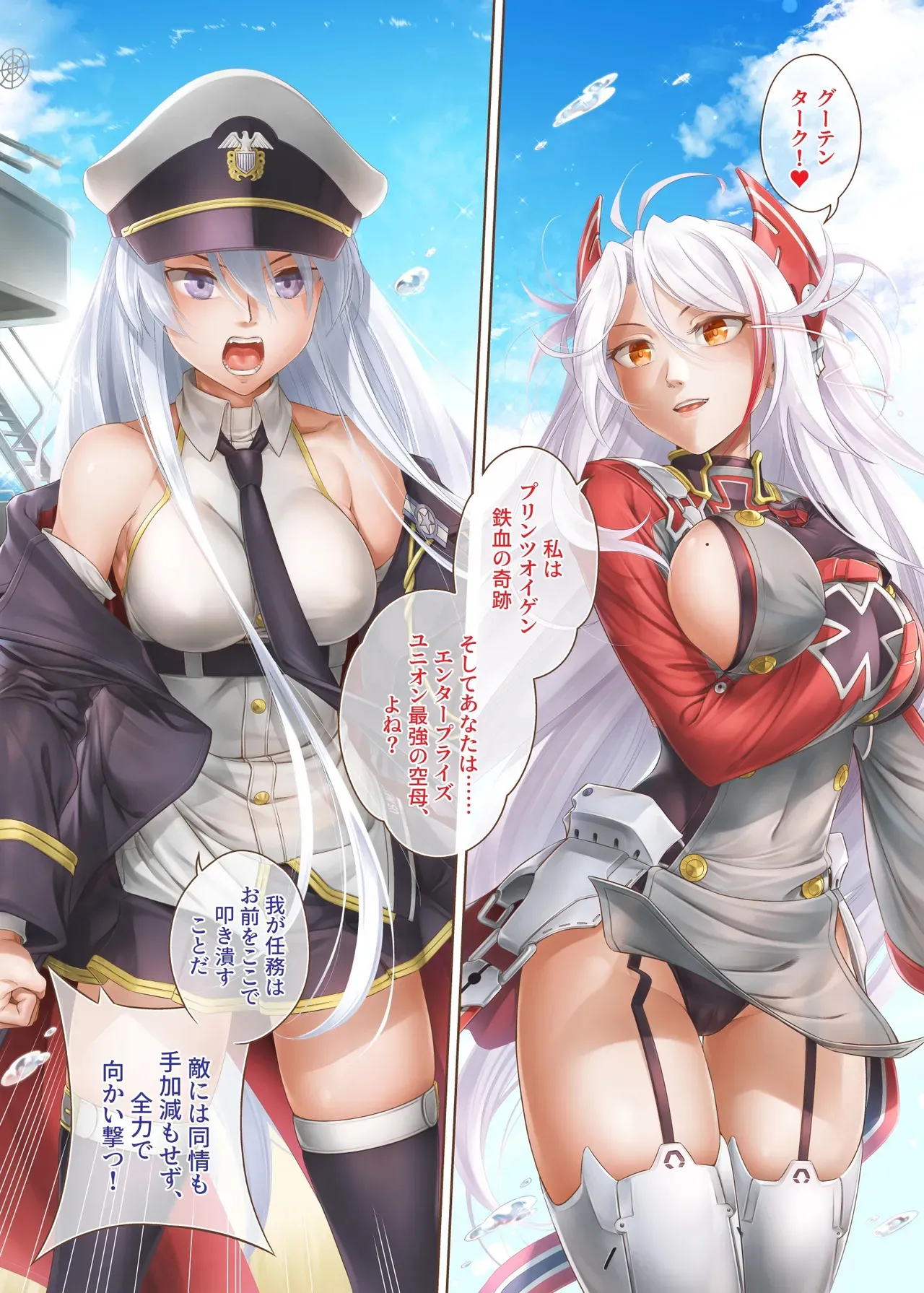 Azur Ring – Iron Blood Match!【DL版】_3